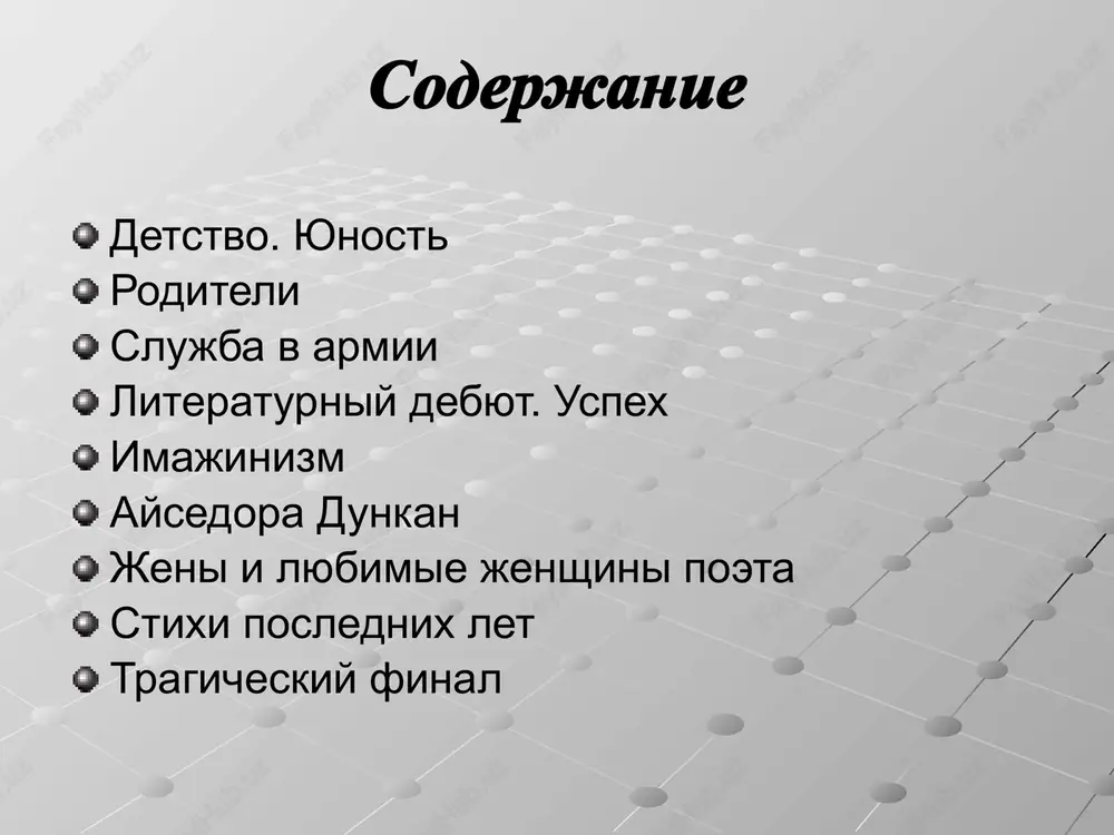 trex s polovinoy let oni posadili menya na loshad bez sedla i srazu pustili v galop. potom menya uchili plavat. dyadya sasha bral menya v lodku, ot'ezjal ot berega, snimal s menya bele i, kak shenka, brosal v vodu". slujba v armii. v pervoy polovine 1916 g. esenin prizivaetsya v armiyu, no blagodarya xlopotam druzey poluchaet naznachenie ("s visochayshego soizvoleniya") sanitarom v tsarskoselskiy voenno-sanitarniy poezd n 143 ee imperatorskogo velichestva gosudarini imperatritsi aleksandri fedorovni, chto pozvolyaet emu besprepyatstvenno poseshat literaturnie saloni, bivat na priemax u metsenatov, vistupat na kontsertax. na odnom iz kontsertov v lazarete, k kotoromu on bil prikomandirovan (zdes je nesli slujbu sester miloserdiya imperatritsa i tsarevni), proisxodit ego vstrecha s tsarskoy semey. togda je vmeste s n. klyuevim oni vistupayut, odetie v drevnerusskie kostyumi, sshitie po eskizam v. vasnetsova, na vecherax "obshestva vozrojdeniya xudojestvennoy rusi" pri feodorovskom gorodke v tsarskom sele, a takje priglashayutsya v moskve k …