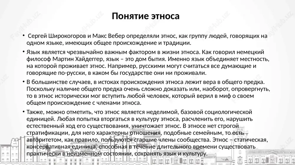 form etnicheskix obshnostey i ne oznachaet, chto protsess ix obrazovaniya i razvitiya obyazatelno dostigaet posledney stadii. natsiya obshestvennaya edinitsa, kotoraya virajaet politicheskoe edinstvo imenno individov, projivayushix v odnom gosudarstve. latinskoe slovo «natio» oboznachaet massu lyudey, imeyushuyu obshee territorialnoe proisxojdenie. pri obrazovanii natsii, stirayutsya kulturnie razlichiya mejdu etnosami i narodami, obrazovavshimi gosudarstvo. natsiya – nichto inoe, kak «plavilniy kotel», kotoriy unichtojaet traditsionnie formi identichnosti (etnicheskuyu, kulturnuyu, daje religioznuyu) i sozdaet iskusstvennoe obrazovanie v ramkax gosudarstva. pri sozdanii natsii, kak pravilo, polnostyu likvidiruetsya yazikovoe razlichie mejdu etnicheskimi gruppami, i yazik odnogo naibolee mnogochislennogo etnosa navyazivaetsya v gosudarstve, kak edinstvenno vozmojniy dlya ispolzovaniya. v gosudarstve-natsii, po-frantsuzski «etat-nation», po opredeleniyu mojet bit tolko odna natsiya. natsiya opredelyaetsya prejde vsego po formalnomu priznaku – grajdanstvo. natsionalnaya prinadlejnost i grajdanstvo – tojdestvennie, sinonimichnie ponyatiya. natsiyami mojno schitat, naprimer, naselenie frantsii i ssha. v dannix gosudarstvax tselenapravlenno v techenie vekov provoditsya politika stiraniya etnicheskix razlichiy. strogo oxranyaetsya …