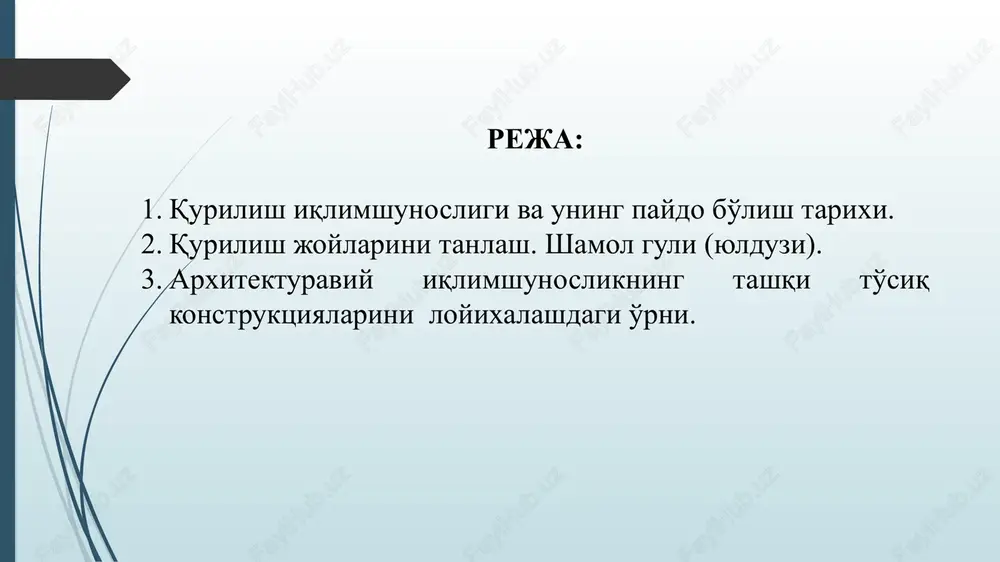 anish - foydalanish vositalariga kuyidagilar kiradi: joylashtirish usullari (gorizont tomonlari buyicha yunaltirish, xavo almashinuvini tashkil etish yoki muxitni shamoldan ximoyalash, xar xil darajadagi ochik muxitdan foydalanish, kukalamzorlashtirish va x. k.), tashki ximoya kurilmalari (devorlar, deraza, tom yopma), injenerlik jixozlari (isitish, sovutish, xavo almashinuvi va x.k.) turar joy binolarining iklim tipologiyasi boshka turdagi binolar iklim tipologiyasiga karaganda katta axamiyat kasb etadi. chunki inson uzining asosiy vaktini turar joy binosida o'tkazadi. arxitekturaviy iklimshunoslik arxitektorga loyixalash rayoninining iklimi, iklim omillari, ularning vakt utishi bilan uzgarishi va iklimning taxlil usullari xakida tulik ma'lumot beradi. maishiy gigiena inson organizmidagi jismoniy va ruxiy funktsiyalarning uzgarishini, tashki muxit va binodagi mikro-iklimni me'yorda saklab turishni tushunishga yordam beradi. iqtisodiyot bilimlari (kurilish, foydalanish, ishlatilgan sarf xarajat, sotsial iktisodiy samaradorlik) arxitektorga xar tomon-lama ratsional echimni tanlashga yordam beradi estetika bilan bogliq bulgan mexanizm, jumladan, arxitektura kompozitsiyasining nazariyasi iklim arxitekturasi bilan birgalikda tuliq o'rganilmagan. lekin shunday arxitektura kompozitsiya kategoriyalari borki, ularni …