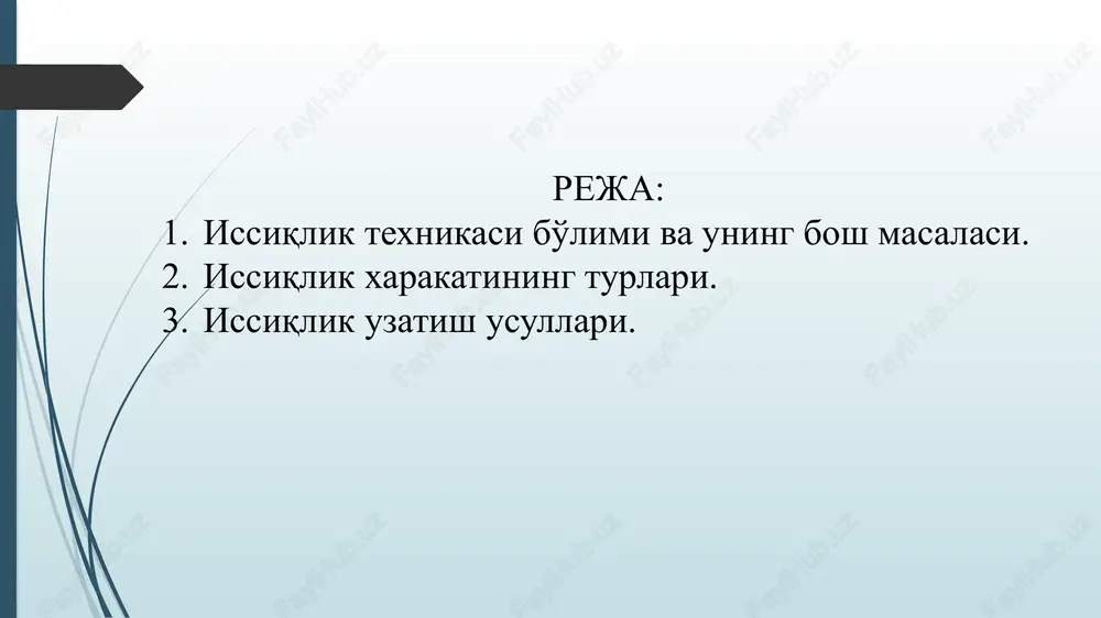 i-ning kup katlamli tashki devorlarida shamollatiladigan havo katlamlarini xosil kilishga, xona devorlari bevosita davriy ravishda namlanganda esa, ichki yuzani namlik ta'siridan ximoya kiladigan shamollatiladigan katlamni xosil kilishga yo'l quyiladi. kmk 2.01.04-18 (qurilish issiqlik texnikasi) issiqlik xarakati uch turda : moddaning issiqlik o'tkazuvchanligi tufayli, nurlanish ko'rinishida konvektsiya (havo yoki suyuqlik harakati) tufayli amalga oshishi mumkin. issiqlikning issiqlik o'tkazuvchanlik orqali uzatilishi barcha qattiq, suyuqlik va gazsimon muhitlarda bo'lishi mumkin. sof holdagi issiqlik o'tkazuvchanlik yaxlit qattiq jismlarda kuzatiladi. qattiq jismlarda va suyuqliklarda energiya elastik to'lqinlar yordamida, gazlarda – atom yoki molekulyalar diffuziyasi va metalda esa – elektronlar diffuziyasi yordamida o'tkaziladi. ko'pchilik qurilish materiallari g'ovakli jismlar bo'lib, ulardagi kapillyar – g'ovaklarida hamma turdagi issiqlik uzatilishini kuzatish mumkin. issiqlik fizik hisoblarda issiqlikning materialda tarqalishi faqat issiqlik o'tkazuvchanlik hisobiga amalga oshadi deb qabul qilinadi. konvektsiya faqat suyuq va gazsimon muhitda kuzatiladi. konvektsiyaning o'zi ikki xil bo'ladi : tabiiy, ya'ni ko'rilayotgan muhitdagi zarralar harorat farqi ta'sirida harakatga …
