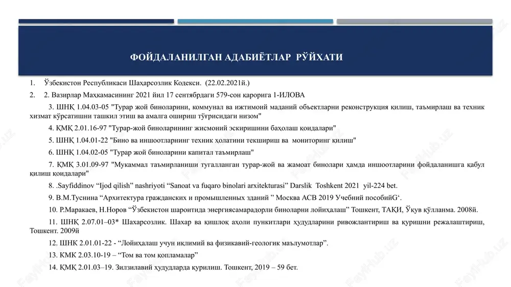 i (2022 - 2026 yy): milliy qurilish normalari va qoidalari bilan birga adaptatsiya qilingan xorijiy qurilish normativ-texnik xujjatlarini amaliyotga kiritish, qurilish sohasiga innovatsiyalarni joriy etish, yangi texnologiyalarni, materiallarni, buyumlarni va konstruktsiyalarni o'zlashtirish bo'yicha chora tadbirlar majmuasini amalga oshirish; yakunlovchi davr (2027 - 2028 yy): milliy va adaptatsiya qilingan xorijiy qurilish normalariva qoidalarini qo'llash tajribasini umumlashtirish asosida qurilish sohasini texnik me'yorlashning yagona normativa bazasini yaratish. o'zbekiston qurilish normalari (ubc) o'zbekistonning shaharsozlik normalari va qoidalari (shnq, qmq) evropa kodekslari va standartlari (en,ec) boshqa mamlakatlarning normativlari (xitoy, koreya va b.) rossiya, belarussiya va qozoxstonnning qurilish normalari va qoidalari (snip, sn, sp) mejdunarodnie normi (iso, ibc, irc, iebc, nfpa, iampo i dr) qurilish sohasida islohotlarni yanada chuqurlashtirish, byurokratik to'siqlarni kamaytirish, innovatsion g'oyalar, ishlanmalar va ilg'or axborot-kommunikatsiya texnologiyalarini keng joriy etish, shuningdek, qurilishning barcha bosqichlarida shaffoflikni ta'minlash maqsadida: o'zbekiston respublikasi hududida 2028 yil 31 dekabrga qadar shaharsozlik faoliyati sohasida texnik jihatidan tartibga solishga doir milliy …