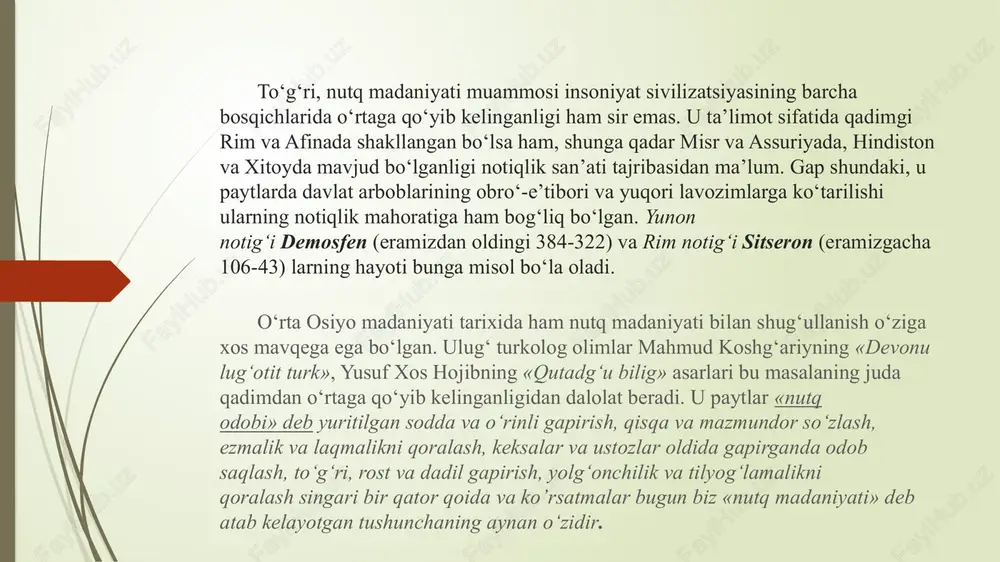 z qudrati va notiqlik san’atini yuksak darajaga ko‘targan alloma nutq madaniyati nazariyasi bilan ham jiddiy shug‘ullangan. u «mahbub-ul qulub» asarining 24-bobini voizlikka (notiqlik san’atiga) bag‘ishlagan, «muhokamat-ul lug‘atayn» va «majolis-un nafois» asarlari esa bevosita tilshunoslikning nazariy muammolarini hal qilishga, turkiy (o‘zbek) tilining boshqa tillar orasidagi o‘rnini belgilab berishga hamda nutq madaniyatini o‘rganishga qaratilgan edi. «xamsa» ning har bir dostonida so‘zga bo‘lgan ehtiromini alohida qayd qiladi. quyida dostonlarning nasriy bayonidan ayrim parchalarni keltiramiz. «hayratul abror»dan: so‘z gavharining sharafi shunchalik yuksakki, gavhardek qimmat-baho narsa horn unga sadaf bo‘la olmaydi. so‘z jon bo‘lib, ruh uning qotipidir. tanida ruhi bor odam unga ehtiyoj sezadi. so‘z dunyodagi barcha ko‘ngillarning qutisidagi javhar, hammaning og‘iz qutisidagi qimmatbaho gavhardir. agar til bamisoli bir po‘lat zanjir bo‘lsa, so‘z unga qadalgan injulardir. til shu chamanning ochilgan bo‘lsa, so‘z durlari unga qo‘ngan shabnamlardir. so‘z odamning tanasiga rok ruh bag‘ishlaydi. so‘zdan tandagi tirik ruh halok bo‘lishi mumkin. jumladan, uning muomala madaniyati va muloqot …