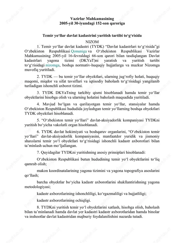 . 2. tydk — bu temir yo‘llar obyektlari, ularning jug‘rofiy holati, huquqiy maqomi, miqdor va sifat tavsiflari va iqtisodiy baholash to‘g‘risidagi yangilanib turiladigan ishonchli axborot tizimi. 3. tydk dkyatning tarkibiy qismi hisoblanadi hamda temir yo‘llar obyektlarini hisobga olish va ularning holatini baholash maqsadida yuritiladi. 4. mavjud bo‘lgan va qurilayotgan temir yo‘llar, stansiyalar hamda o‘zbekiston respublikasi hududida joylashgan temir yo‘llarning boshqa obyektlari tydk obyektlari hisoblanadi. 5. “o‘zbekiston temir yo‘llari” davlat-aksiyadorlik kompaniyasi tydkni yuritish bo‘yicha vakolatli organ hisoblanadi. 6. tydk davlat hokimiyati va boshqaruv organlarini, “o‘zbekiston temir yo‘llari” davlat-aksiyadorlik kompaniyasini, manfaatdor yuridik va jismoniy shaxslarni temir yo‘l obyektlari to‘g‘risidagi ishonchli kadastr axborotlari bilan ta’minlash uchun mo‘ljallangan. 7. quyidagilar tydkni yuritishning asosiy prinsiplari hisoblanadi: o‘zbekiston respublikasi butun hududining temir yo‘l obyektlarini to‘liq qamrab olish; makon koordinatalarining yagona tizimini va yagona topografiya asoslarini qo‘llash; barcha obyektlar bo‘yicha kadastr axborotlarini shakllantirishning yagona metodologiyasi; kadastr axborotlarining ishonchliligi, ko‘rgazmaliligi va hujjatliligi; kadastr axborotlarining ochiqligi. 8. tydkni yuritish …