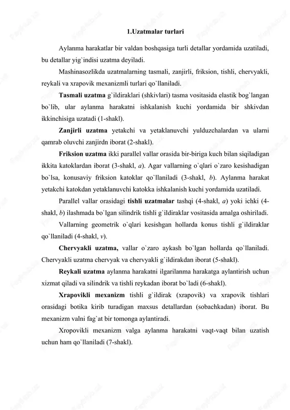 orasidagi botika kirib turadigan maxsus detallardan (sobachkadan) iborat. bu mexanizm valni fag`at bir tomonga aylantiradi. xropovikli mexanizm valga aylanma harakatni vaqt-vaqt bilan uzatish uchun ham qo`llaniladi (7-shakl). 1-shakl 2- shakl 3- shakl, a, b. 4- shakl 5- shakl 6- shakl 7- shakl 2. tishli g`ildiraklarning konstruksiyasi va elementlari tishli g`ildiraklar konstruktiv tuzilish jihatidan juda xilma-xil bo`ladi. g`ildirak tishlari qiyshiq shevronli va egri chiziqli bo`lishi mumkin (8-shakl). 8-shakl tishli uzatmalar elementlarining terminlari, ta`riflari va belgilari gost 16530-83 va gost 16531-83 larda ko`rsatilgan. har qanday tishli g`ildirakning tishi uning asosiy elementi hisoblanadi. tishli g`ildirak elementlarining o`lchamlari modul orqali ifodalanadi (1-jadvalga qarang). tishli g`ildiraklar modullarining miqdori gost 9563-60 da belgilanadi. gost la modullarning ikki qatori mavjuddir. 1–qator ... 1; 1,25; 1,5; 2; 2,5 3; 4; 5; 6; 8; 10; 12; 14; 16; 20 . . . 2–qator ... 1; 1,25; 1,375; 1,75; 2,25; 2,75; 3,5; 4,5; 5,5; 7,89; 11; 14; 18; 22. kunstruktor …