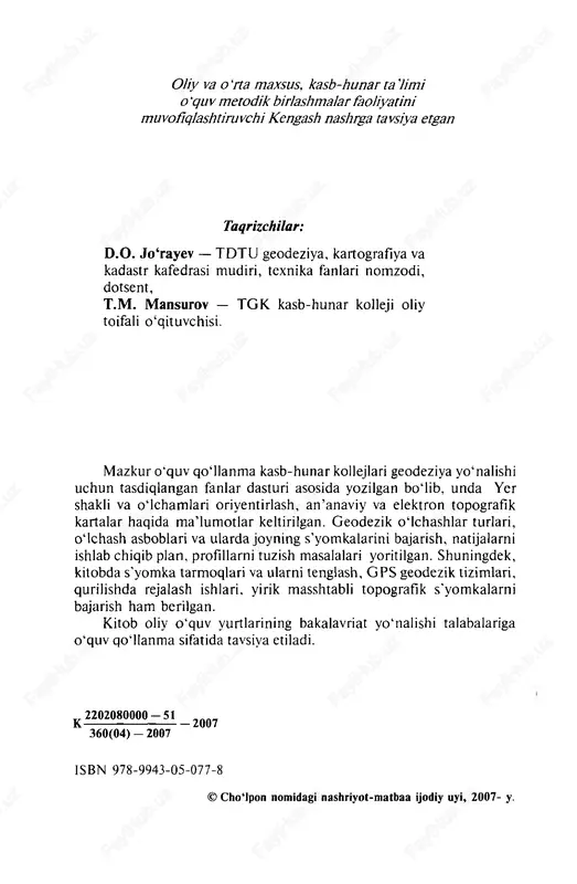 ik ishlar; m am lakat mudofaasi ehtiyojlarini geodezik m a ’lum otlar bilan ta ’m inlash. g eodeziyaning vazifalari geodezik o ic h a m la r deb ataluvchi yer sirtida bajariladigan maxsus o ‘lcham lar orqali amalga oshiriladi. bunday o ‘lchashlar maxsus geodezik asboblar yordam ida bajariladi. 0 ‘lchash lam i bajargandan so‘ng u la r natijalari m atem atik ishlab chiqarilib , zarur q iym atlar top ilad i. g eodeziya fani b ir qancha m ustaqil ilm iy-texnik fanlarga b o ‘linadi. yer shakli va o ‘lcham ini aniqlash , m am lakat hududi kartalarin i tuzish u chun kerakli bosh davlat geodezik asosni barpo e tishda katta m aydonlarda olib borilad igan an iq o ‘lcham ishlarini ta ’m inlash, yer ustki qobi- g ‘ining gorizontal va vertikal siljishini geodezik usullarda aniqlash b ilan oliy geodeziya shug‘ullanadi. yer s u n ’iy yo‘ldoshlari (yesy) uchirilishi sababli …
