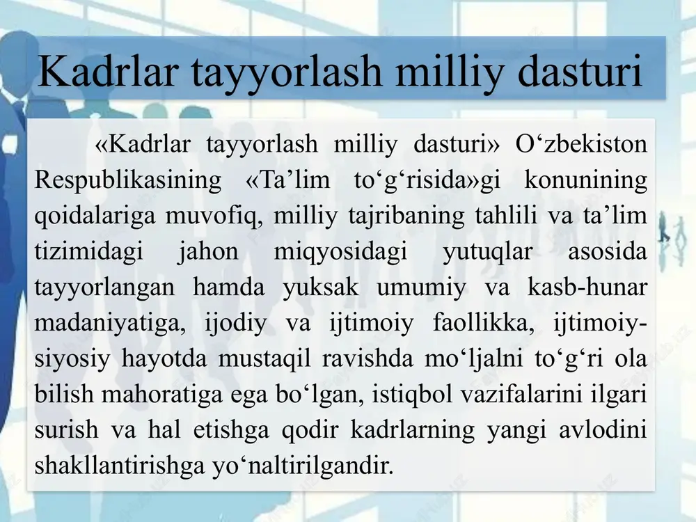 ’minlanadi, ularning faoliyatida raqobatga asoslangan muhit vujudga keltiriladi. 3-bosqich (2005 va undan keyingi yillar) to‘plangan tajribani tahlil etish va umumlashtirish asosida, mamlakatni ijtimoiy-iqtisodiy rivojlantirish istiqbollariga muvofiq kadrlar tayyorlash tizimini takomillashtirish va yanada rivojlantirish. milliy dasturning amalga oshirish boskichlari kadrlar tayyorlash milliy modelining asosiy tarkibiy qismlari. shaxs- kadrlar tayyorlash tizimining bosh sub’ekti va ob’ekti, ta’lim sohasidagi xizmatlarning iste’molchisi va ularni amalga oshiruvchidir. shaxs uzluksiz ta’lim jarayonida dunyoviy, ilmiy bilimlarni o‘zlashtiradi, fan asoslarini puxta egallaydi, ishlab chiqarish sohalari bilan tanishadi, shuningdek, o‘zida ijtimoiy ta’sirlar yordamida ma’naviy-axloqiy sifatlarni tarbiyalab boradi. shaxsda o‘zlashtirilgan bilim, faoliyat ko‘nikmalari va hayotiy tajriba asosida kasbiy mahorat ham shakllanib boradi. yuksak ma’naviy-axloqiy sifatlar va yuqori darajadagi kasbiy malakaga ega bo‘lish uchun shaxs o‘z oldiga muayyan maqsadni qo‘ya olishi hamda unga erishish yo‘lida tinimsiz izlanishi, o‘qib-o‘rganishi lozim. kadrlar tayyorlash milliy modelining asosiy tarkibiy qismlari quyidagilardan iboratdir: davlat va jamiyat davlat va jamiyat ta’lim va kadrlar tayyorlash tizimining faoliyatini tartibga solish …