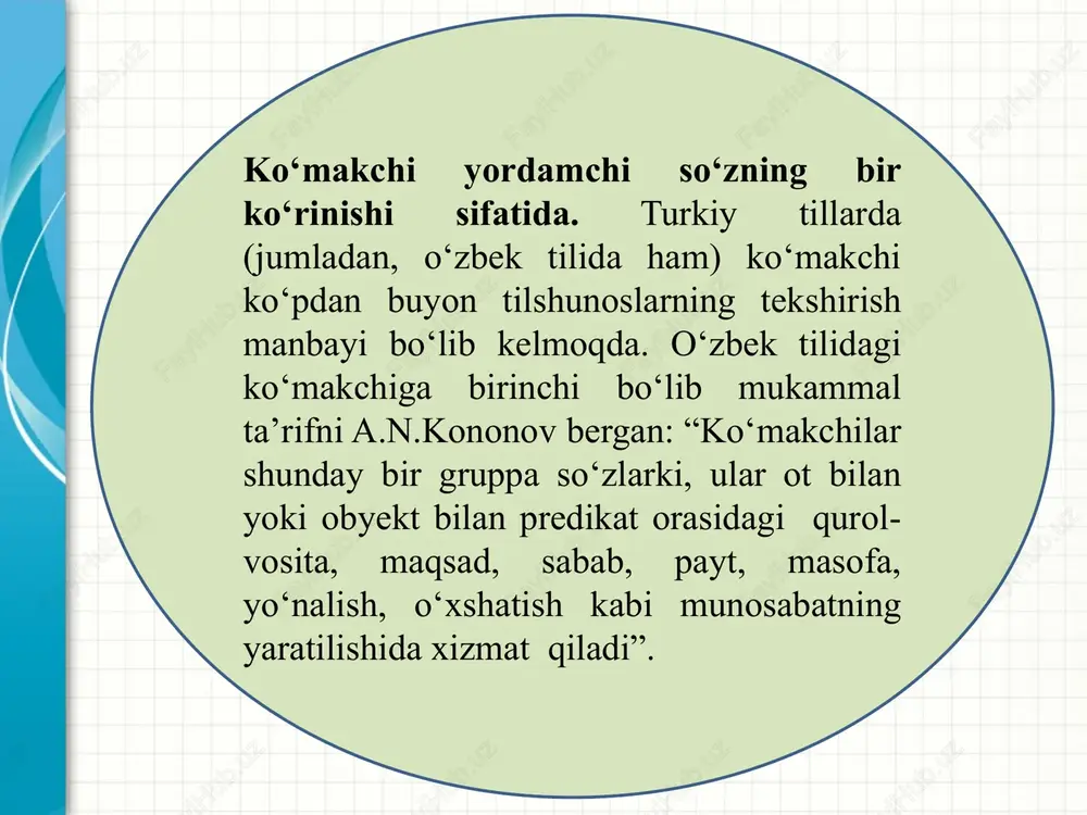i, ham mustaqil so'z sifatida foydalanib ma’nolarini anglashga harakat qilamiz ot turkumiga oid bo'lgan ko'makchilar: old, o'rta, yon, orqa, ket, ich, ust, tepa, ost, tag, ora, bosh, o'rin, qosh, yoqa, ro'para, tomon, tashqari, bo'yi, chamasi, holda, yo'sinda. endi mustaqil so'z ko'rinishida qo'llaymiz: stolning ustida qalam turibdi. nimaning ustida qalam turibdi? stolning ustida. ko'rinib turganidek, gapimizda ustida so'zi so'roqqa javob bo'lyapti ya'ni lug'aviy ma'no anglatyapti. ravish turkumiga oid ko'makchilarga oldin, avval, so'ng, keyin, burun, ilgari, beri, buyon, asosan, bionan kabi so'zlar kiradi. gapirmasingdan avval yaxshilab o'yla. avval o'yla, keyin so'yla. birinchi gapda ko'makchi kelishik qo'shimchasini olgan so'zdan keyin qo'llanib, bitta so'roqqa javob bo'lmoqda. keyingi gapda esa alohida ma'no anglatmoqda. fe'l turkumiga oid ko'makchilar: deya, deb, atab, qaramay, qarata, qaraganda, degan. guruhimizga muxlisa degan qiz keldi. oyim menga: "sayoq yurgan tayoq yeydi"-, degan edi. sifat turkumiga oid ko'makchilar: sababli, qarshi, chog'li, doir, muvofiq, o'zga. ustozimizning so'zlariga muvofiq dars o'tildi. bu kitob bilan, …
