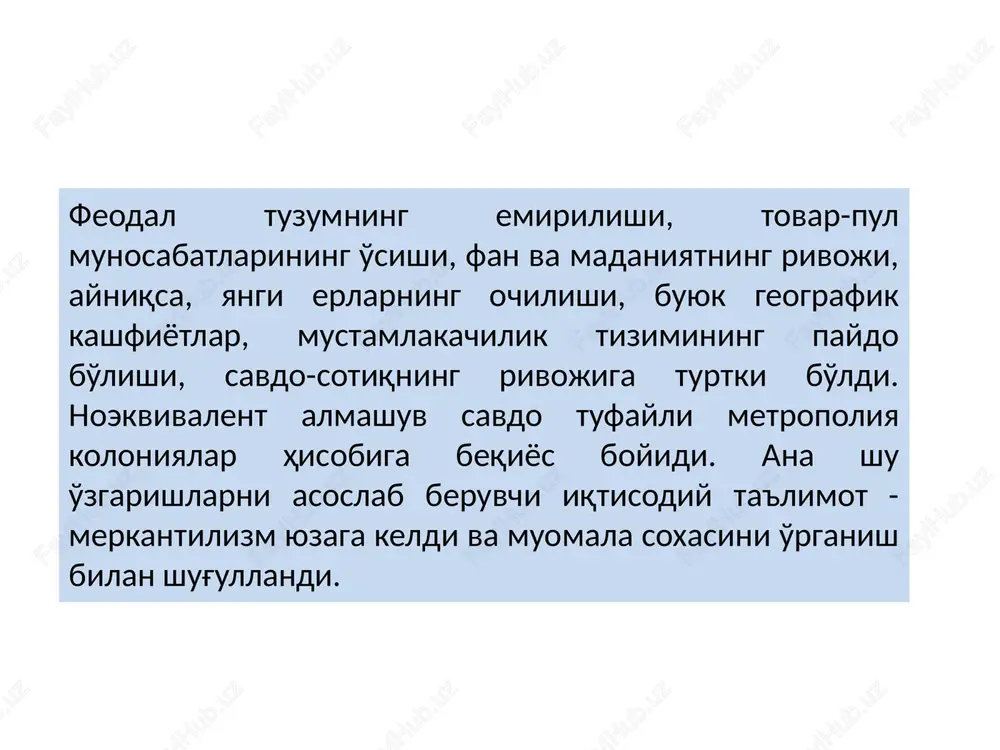 2.1. merkantilizm iqtisodiy ta'limotining mohiyati oltin va boshqa qimmatbaho metallar boylikning asosi sifatida qaraladi mamlakatga oltin va kumushlarning oqib kelishini ta'minlash maqsadida tashqi savdoni tartibga solish arzon xom ashyoni import qilish yo'li bilan sanoatni qo'llab-quvvatlash import qilinadigan tayyor sanoat tovarlariga protektsionistik (yuqori) tariflar eksportni, ayniqsa tayyor sanoat mahsulot eksportini rag'batlantirish ish haqining past darajasini ushlab turish uchun aholi sonining o'sishi 2.2. ilk merkantilizm ta'limoti namoyondalari angliyada u.stafford italiyada g.skaruffi florentsiyalik (italiya) bankir b.divanzetti (1529-1606) ilk merkantilizm davrida chaqalar ataylab ishdan chiqarilgan, maqsad - pulni mamlakatda saqlab qolish. pul (chaqa)ni iqtisodiy organizmning qoniga o'xshatadi, demak, agar chaqa (pul) bo'lmasa (qon kabi), organizm o'ladi. buni protektsionizm siyosati deyiladi (erkin savdoga qarama-qarshi). bu siyosatni ayniqsa angliya keng qo'llagan 2.3. rivojlangan merkantilizm xususiyatlari rivojlangan merkantilizm yoki savdo balansi nazariyasi (xvi asrning ikkinchi yarmi - xvii asrning o'rtalari) asosiy mafkurachisi tomas mann (1571-1641) g'oyalari pul tashqi savdo oborotida boshlangich maskannni tashkil etadi, ya'ni p-t-p. har …