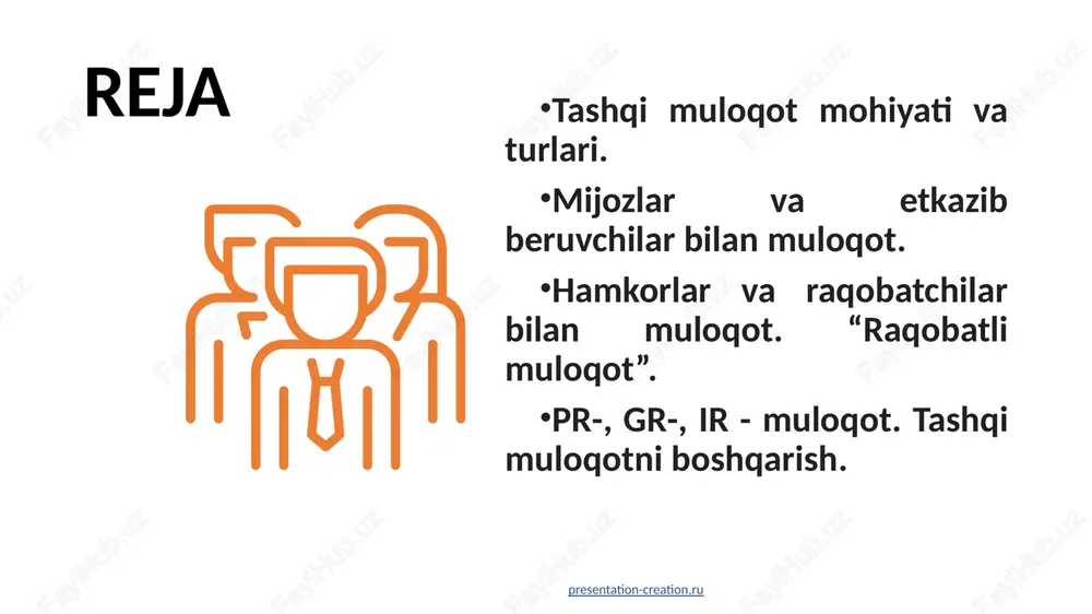 sbatan rivojlanayotgan turli funktsiyalarni bajaradigan jamoat tashkilotlari, masalan, kasbiy birlashmalar; muloqotning tashqi qabul qiluvchilariga quyidagilar kiradi: 7) kompaniya bilan o'zaro aloqada bo'lgan ommaviy axborot vositalari. iste'molchilar bilan munosabatlarning asosiy maqsadi savdo hajmini oshirishdir. ushbu maqsadga erishish uchun quyidagi vazifalar hal etiladi: yangi iste'molchilarni jalb qilish, shu jumladan iste'molchi ko'z o'ngida ishlab chiqaruvchi kompaniyaning ijobiy imidjini yaratish orqali. 1 mavjud mijozlarni mahsulot yoki xizmatdan qoniqishini ta'minlash orqali saqlab qolish. 2 shikoyatlarni nazorat qilish. ko'pgina yirik kompaniyalarda shikoyatlar va ularga bo'lgan javoblarni qayd etish va tahlil qilish tartibi mavjud. 3 4 yangi mahsulot yoki xizmatlarning marketingi. yetkazib beruvchilar (sheriklar bilan muloqot) distribyutor - bu ishlab chiqaruvchiga juda bog'liq bo'lgan yirik ulgurji savdogar, chunki u bilan qattiq shartnoma tuzadi. u odatda juda qulay bo'lgan xarid narxlarini va distribyutorning undan pastga tushish huquqiga ega bo'lmagan sotish narxlarini belgilaydi. diler - kichik ulgurji yoki hatto chakana sotuvchi, masalan, qayta sotish uchun ishlab chiqaruvchi yoki distribyutordan …