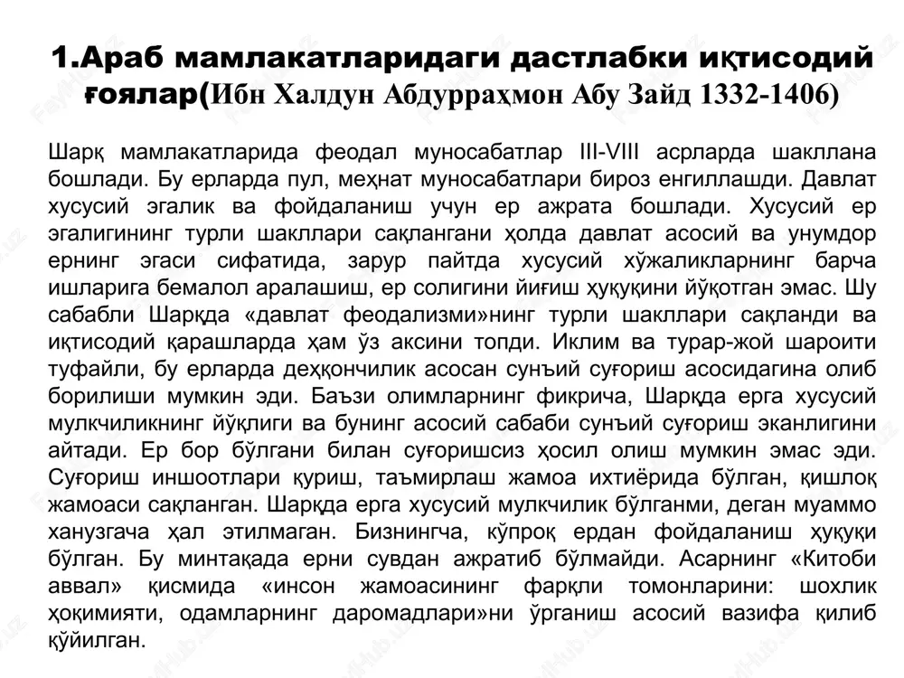 idir. mehnat qilinmasa «bozor munosabati ham barham topadi». «davlatning kuchi va qudrati, aholining soni boylik va farovonlikka bog'liqdir», deb yozadi olim (smit goyasi). soliqlar zarurligi uqtiriladi, soliqlar yana aholining o'ziga qaytib keladi. «aholining boylik manbaini bozor va savdo munosabatlari tashkil etadi», deganda olim xuddi bugungi iqtisodiy g'oyani qo'llab-quvvatlaydi. merkantilistik g'oya klassik maktab fikrlari bilan to'ldiriladi. «savdogar moliga narx qo'yishda barcha sarf-harajatlarni hisoblab narx yozadi». olimning bexosiyat, mevasiz daraxtlar ekishdan chetlanish xaqidagi fikri ham qimmatlidir. ibn xaldun dastlab birgalikda «ishlab chiqarish» faoliyatiga katta e'tibor berdi, jamiyat moddiy qiymatlar «ishlab chiqaruvchilar» jamoasidan iborat deydi. u «odamning kelib chiqishida mehnatning o'rni»ni ochib berishga harakat qilgan. hunarmandchilik, fan va san'atning rivoji bevosita «mehnat unumdorligining o'sishi» bilan bog'liq deydi. «oddiy» va «murakkab» mehnat farqlangan, mehnat bo'lmasa, buyum ham bo'lmas edi, degan muhim xulosa chiqariladi. olim fikrlarida «zaruriy» va «qo'shimcha mahsulot», «zaruriy va qo'shimcha mehnat» tushunchalari farqlanadi. u «tovarning iste'mol qiymati» va «qiymat» tushunchalarini ta'rifladi. zamon …