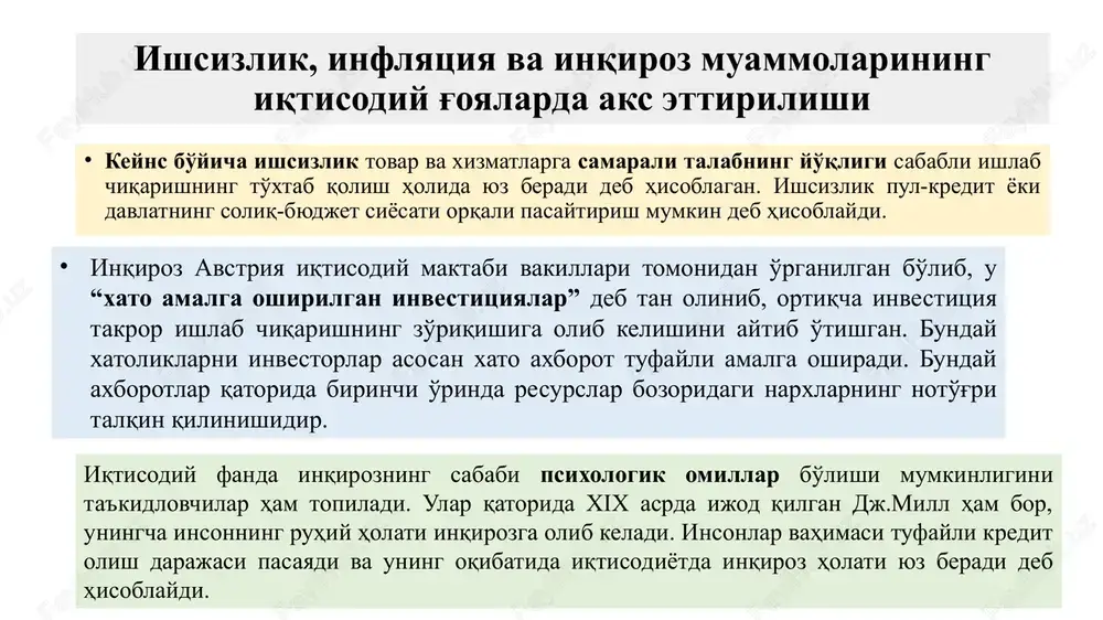 yam fillips 1914-1975 ishsizlikning iqtisodiy xarajatlari 25 dan 4 slayd ouken qonuni orqali ishsizlik iqtisodiy yo'qotishlari aniqlanadi ouken qonuni ishsizlik darajasidagi o'zgarishni ishlab chiqarish darajasidagi o'zgarishi bilan bog'laydi: agar haqiqiy ishsizlik darajasi uning tabiiy darajasidan 1% ga oshsa, yamm hajmining orqada qolishi b% (2,5%) ni tashkil etadi. agar haqiqiy ishsizlik ishsizlikning tabiiy darajasidan oshsa, ishlamayotgan ishchi kuchi tomonidan ishlab chiqarilishi mumkin bo'lgan tovar va xizmatlarning potensial ishlab chiqarish hajmi yo'qotiladi va bu yo'qotish yaim uzilishi (gap gnp) deyiladi: bu earda y – haqiqiy yaim; y*- potentsial yaim bu erda u – ishsizlik haqiqiy darajasi u* – ishsizlik tabiiy darajasi b – empirik koeffitsienti pol samuelson indiana shtatining gari shahridagi po'lat temir shaharchasida, yahudiy immigrantlardan bo'lgan polshalik dorixonachi frank samuelson va pola ella lipton oilasida tug'ilgan. 1935 yilda chikago universitetida o'qib, bakalavr darajasini oldi. 1 936 yilda magistr darajasiga, 1941 yilda esa garvard universitetida doktorlik dissertatsiyasini yoqladi. massachusetts texnologiya instituti professori …