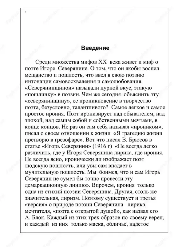 vgorodskoy gubernii. tam, na beregu sudi «nezamenimoy reki», proshli otrochestvo i yunost budushego poeta. tam je on zakonchil chetire klassa cherepovetskogo realnogo uchilisha uchitsya dalshe emu ne prishlos. v 1904 godu budushiy poet vernulsya k materi i jil vmeste s neyu v gatchine, pod peterburgom. sever otozvalsya v ego dushe, probudil vdoxnovenie. konechno je, on pridumival sever. kak pridumival i sam sebya, kak voobshe voobrajal sebe svoy mir, eshe dalekiy ot realnosti. no v etom pridumannom mire, takom, kazalos bi, dalekom ot povsednevnosti, takom blagopoluchnom i spokoynom, vnezapno oshushaesh tragediyu i bol. net nikakix vidimix prichin k bespokoystvu, no, chitaya stixi, nevolno chuvstvuesh trevogu, skrituyu to v intonatsii avtora, to v podtekste. mojet bit, eto eshe tolko predchuvstvie, predvidenie toy boli, kotoraya potryaset i stranu i mir: 4 tvoey dushi ocham videniy strashnix kliri... kazni menya! pitay! zamuchay! zadushi! no ti doljna prinyat!.. i plen, i xoxot liri ocham tvoey …