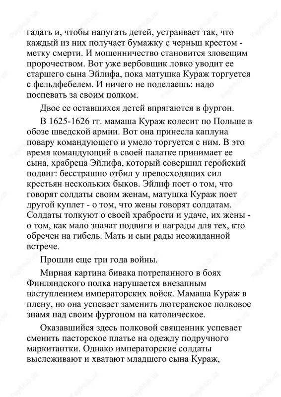 et ee sina, xrabretsa eylifa, kotoriy sovershil geroyskiy podvig: besstrashno otbil u prevosxodyashix sil krestyan neskolkix bikov. eylif poet o tom, chto govoryat soldati svoim jenam, matushka kuraj poet drugoy kuplet - o tom, chto jeni govoryat soldatam. soldati tolkuyut o svoey xrabrosti i udache, ix jeni - o tom, kak malo znachat podvigi i nagradi dlya tex, kto obrechen na gibel. mat i sin radi neojidannoy vstreche. proshli eshe tri goda voyni. mirnaya kartina bivaka potrepannogo v boyax finlyandskogo polka narushaetsya vnezapnim nastupleniem imperatorskix voysk. mamasha kuraj v plenu, no ona uspevaet zamenit lyuteranskoe polkovoe znamya nad svoim furgonom na katolicheskoe. okazavshiysya zdes polkovoy svyashennik uspevaet smenit pastorskoe plate na odejdu podruchnogo markitantki. odnako imperatorskie soldati vislejivayut i xvatayut mladshego sina kuraj, prostaka shveytserkasa. oni trebuyut, chtobi on vidal doverennuyu emu polkovuyu kaznu. chestniy shveytserkas ne mojet etogo sdelat i doljen bit rasstrelyan. chtobi spasti ego, nado zaplatit dvesti …