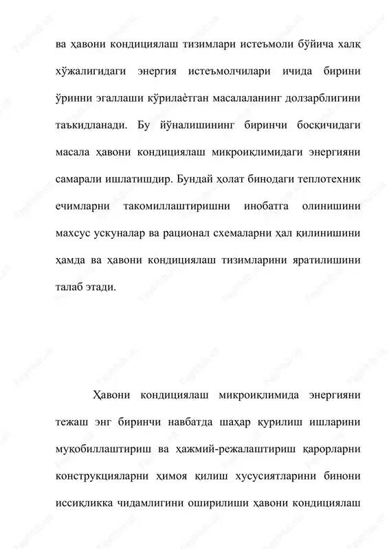 bat bilan o'ta ratsional ishlanmalar qidirish, ularni amaliѐtga tatbiq etish juda muhim ahamiyatga ega. shuning uchun muhandis (mutaxassis) qurilmalar va tizimlardagi teplofizik jaraѐnlarni hisoblashni yaxshi bilishi va unga juda katta e'tibor qaratishi lozim. havoni konditsiyalash tizimlarining (hkt) printsipial chizmalari quyidagilarga bo'linadi: -bir zonali to'g'ri oqimli markaziy hkt; -ko'p zonali to'g'ri oqimli markaziy hkt; -mahalliy-markaziy hkt; -mahalliy hkt. bir zonali to'g'ri oqimli markaziy hkt xonaga uzatiladigan havoga ishlov berish yil davomida markaziy havoni konditsiyalash qurilmasida (hkq) bajariladi. issiqlik rejimlarini bir tekis va bir hil bo'lishi natijasida, ichki havoning haroratini ushlab turilishi xamma xonalarga uzatiladigan havoning haroratini avtomatik ravishda rostlash yo'li bilan ta'minlanadi. odatda, hkt yil davomida ishlaganda ichki havoning hisobiy parametrlari yilning issiq va sovuq davrlari uchun har xil etib belgilanadi.ko'p zonali to'g'ri oqimli markaziy hkt asosan issiqlik va namlik ajralishlari maydoni bo'yicha bir tekis va bir hil bo'lmagan katta xonalarda, ѐki ko'p xonali binolarda qo'llaniladi. mazkur hktda ii bosqich havo …