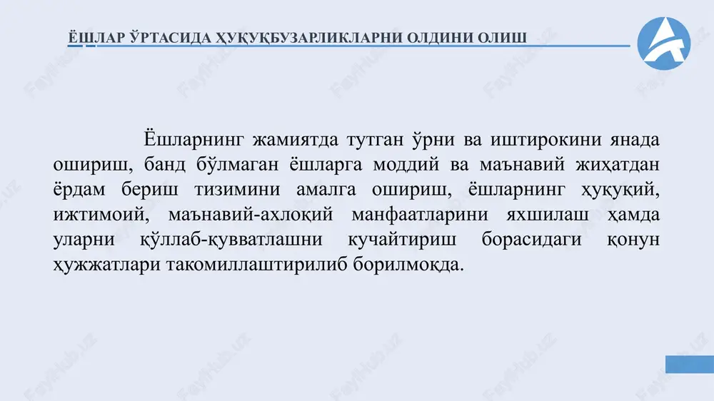 arning, shaxslar toifalarining ko'payishi jamoat xavfsizligi va jamoat tartibiga, shaxs, jamiyat va davlat manfaatlariga tajovuz qiluvchi xatarlar va tahdidlarning yuzaga kelishi 2. huquqbuzarliklarning maxsus profilaktikasini amalga oshirish uchun quyidagilar asos bo'ladi: 13 huquqbuzarliklarning yakka tartibdagi profilaktikasi profilaktika suhbati; rasmiy ogohlantirish; huquqbuzarliklarning sodir etilishi sabablari va ularga imkon berayotgan shart-sharoitlar to'g'risida xabardor qilish; ijtimoiy reabilitatsiya qilish va ijtimoiy moslashtirish; profilaktik hisobga olish; majburiy davolanishga yuborish; ma'muriy nazorat huquqbuzarliklarning yakka tartibdagi profilaktikasi chora- tadbirlari quyidagilardan iborat: 1. 2. 3. 4. 5. 6. 7. 14 huquqbuzarliklarning viktimologik profilaktikasi jabrlanuvchining individual va ijtimoiy-psixologik xususiyatlari hisobga olib profilaktika tadbirlarini o'tkazish huquqbuzarliklarning viktimologik profilaktikasi chora-tadbirlari quyidagilardan iborat: 1. 2. 3. 4. 5. jabrlanuvchiga nizolarni hal etish usullarini o'rgatish; o'zlarini himoya qilish bo'yicha chora-tadbirlarni ko'rish ixtisoslashtiril-gan muassasalarni tashkil etish, zaruriy mudofaa va oxirgi zarurat haqidagi ma'lumotlarni keng tarqatish yo'lini tushuntirish; jabrlanuvchini jismoniy va psixologik xavfsizligini ta'minlashga qaratilgan maxsus chora-tadbirlarni ishlab chiqish huquqbuzarlik tez-tez sodir bo'lib turadigan joylarni …