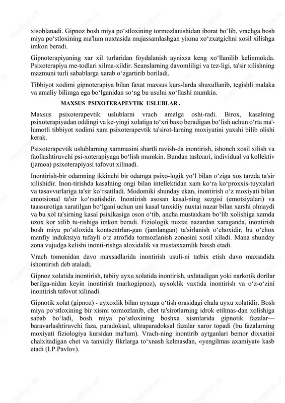 ch albatta psixoterapevt bo‘lishi xam kerak. psixoterapevtik ta'sir xilishning eng ko‘p tarxalgan usullaridan biri vrach bilan bemorning juda yaxin munosabatda bo‘lishidir. buni xar bir tibbiyot xodi-mi bilishi kerak. bemorning vrach bilan ilk bor uchrashuvi ko‘pincha xal xiluvchi axamiyatga ega bo‘ladi. vrach bemor ishonchini xozonmasa, keyinchalik bunga erishish juda xiyin bo‘ladi, bu psixoterapiyaning muvaffaxiyatli chixishining asosiy shartlaridan sanaladi. bemor bilan suxbatlashish, shak-shubxasiz, psixoterapiya-ning yetakchi mezoni xisoblanadi. bemor vrach bilan samimiy suxbatda bo‘lsa, dardi yengillashgandek bo‘ladi, tinchlanadi. bemor vrach bilan suxbatlashganidan so‘ng o‘zini yengil xis xilmasa, u vrach emas, degan edi,— olim v. m. bexterev. psixoterapevtik ta'sir xilish choralari orasida ta'-sir xilish va o‘z-o‘ziga ta'sir xilish ko‘zga ko‘rinarli o‘rin tutadi. ta'sir xilishda bemorga go‘yo passiv rol ajratila-di va u vrach gapirayotgan xamma narsalarga ishonadi. psixoterapiyaning eng ko‘p tarxalgan usullaridan biri gipnoz xolatida ta'sir xilish xisoblanadi. gipnoz bosh miya po‘stloxining tormozlanishidan iborat bo‘lib, vrachga bosh miya po‘stloxining ma'lum nuxtasida mujassamlashgan yixma xo‘zxatgichni xosil …