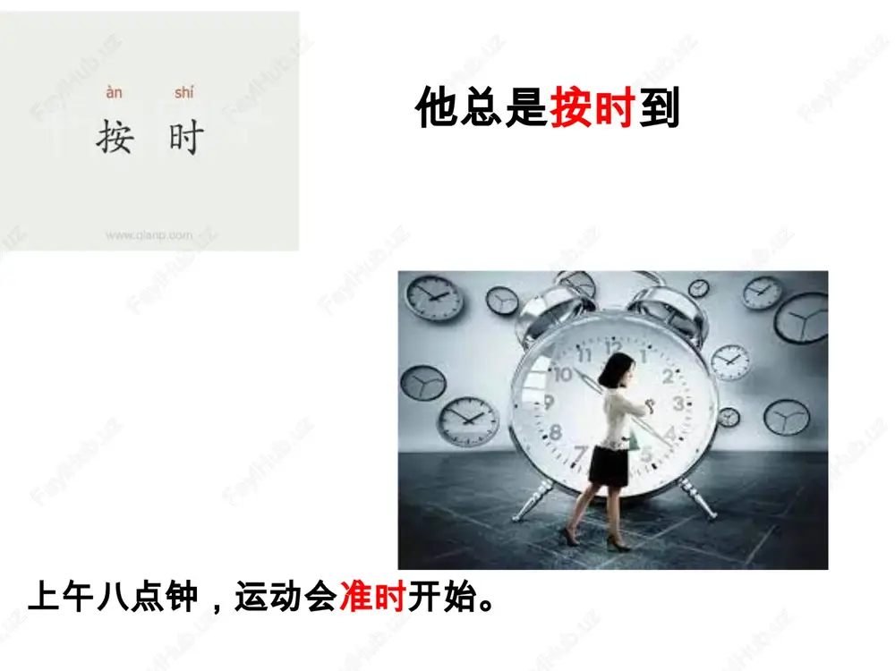 中国武术的历史很长 - Page 2