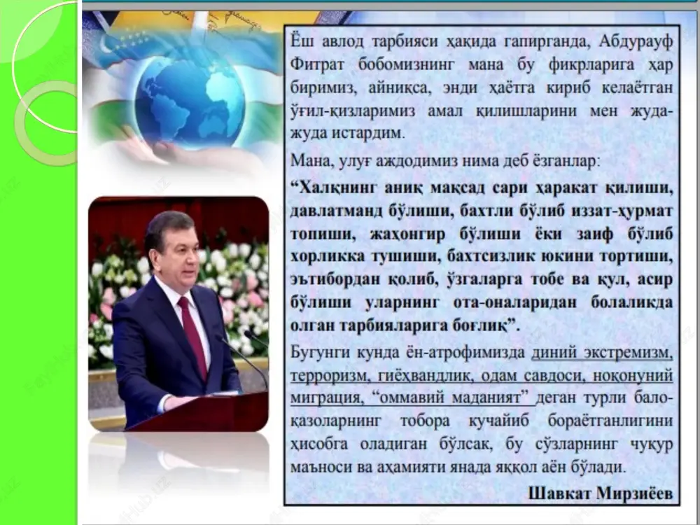 xatlari va amaldagi xatti –xarakatlari orasidagi tafovvut; -ota-onalarning farzandlariga qilgan xizmatlarini minnat qilaverishlari, ular bilan asosan, buyruq, hukm orqali muloqat qilishlari; ota onalar tomonidan farzand tarbiyasiga etarlicha e'tibor qaratilmayotganligi quyidagi omillarda namoyon bo'lmoqda ayrim ota-onalarning bolalarini oila turmushlariga jalb qilmasliklari; -ota-onalarning o'z farzandlari uchun har kuni, har soat, har daqiqada shaxsiy namuna ekanliklarini anglay bilmasliklari, -ota-onalar, oila a'zolari tomonidan o'quvchi farzandlariga qo'yiladigan tarbiyaviy talablarda yakdillikning etishmasligi; -o'quvchining kundalik hayotidagi rejasizlik, tartibsizlik, aniq maqsadga yo'naltirilmaganlik; - ota onalar tomonidan farzand tarbiyasiga etarlicha e'tibor qaratilmayotganligi quyidagi omillarda namoyon bo'lmoqda rag'batlantirish va jazolashda tarbyaviy maqsad ustivorligini ta'minlay bilmaslik; -bolani tan jazosi bilan qo'rqitish; -o'z farzandini eng yaxshi deb xisoblash; -“biz qiynalganmiz, bolalarimiz rohat qilsin”, - deya bolalarni erkalatib yuborish; -“bola qiynalib katta bo'lsa, ota-onaning, mehnatning, hayotning qadriga etadi”,-deya ko'r-ko'rona qattiqqo'llik, zarda qilaverishlik”. ota onalar tomonidan farzand tarbiyasiga etarlicha e'tibor qaratilmayotganligi quyidagi omillarda namoyon bo'lmoqda “dushman ko'zingga ko'rinmagani uchun undan beparvo bo'lma,chunki shamol ham …