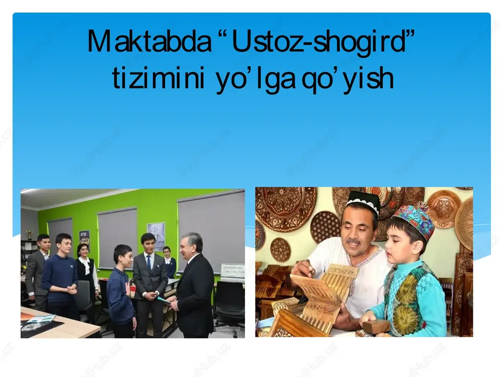 u tizimning yo’lga qo’yilmaganligidadir.ayrim maktablarda tizim faqat qog’ozda qolib ketayotganligi,nazorat qilinmasligi,ta’lim sifati va samaradorligining pasayishiga olib keladi. mavzuga oid adabiyotlar tahlili bilasizmi, i.gyote ham o‘z zamonida betakror fikrlarni aytgan: “chinakam shogird bor narsalar negizida mavhum narsalar rivojini o‘rganadi va shu yo‘l bilan ustoziga yaqinlashib boradi”. demak, bugun ta’limda ustoz-shogird a’anasida o‘ta nozik bo‘lgan qirralarni anglash va munosabatlarni mustahkamlash muhimdir. bu munosabatlar o‘zaro hurmat va ishonch, insoniylik va mexr-oqibatda ko‘rinadi. bu qurilma bir kunda emas, balki qadamma-qadam, bosqichma-bosqich, yillar davomida quriladi. bunda ta‘lim jarayonlarining o`zaro mazmunan bog`liqligi, uzviyligi va uzluksizligini ta‘minlash; maktab ta‘limida o`quv jarayonini tashkil etishning ilg`or pedagogik texnologiyalarini joriy qilish, bu borada o`quv uslubiy majmualar sifatini ta‘minlash, pedagogik texnologiyalarni joriy etishda yangi kelgan yosh yoki tajribasi kam o`qituvchilarning akt dan foydalanish bo`yicha savodxonligini doimiy oshirib borish; maktab ta‘limning axborot resurs va zamonaviy o`quv adabiyotlari bilan ta‘minotini yanada rivojlantirish; barcha fan yo`nalishlarida ilg`or xorijiy tajribalarni o`rganish tarkibini belgilaydi. yuqoridagi fikrlardan …
