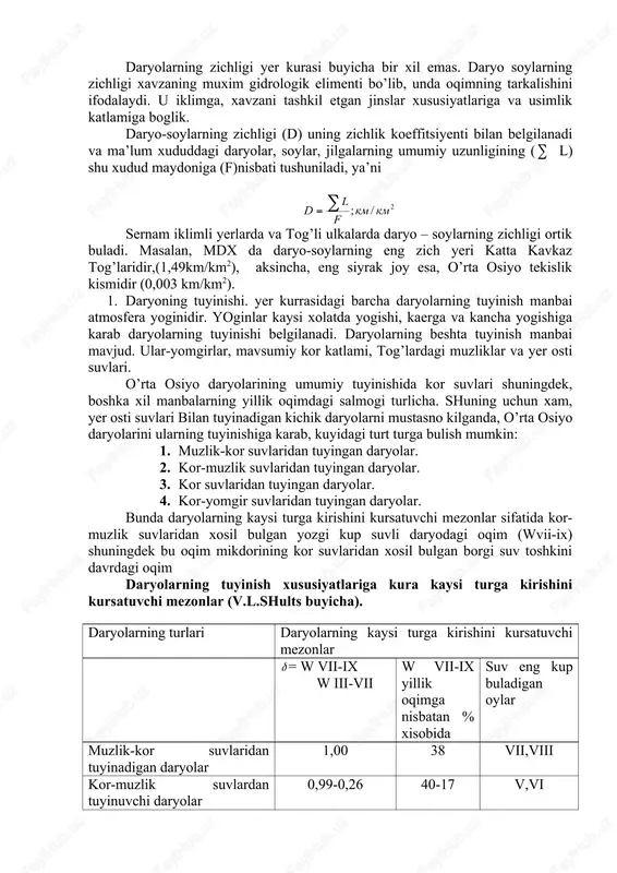ryo uzunligi, daryo-soylarning zichligi va egri-bugriligi kiradi. daryolarning boshlanish yeridan kuyar yerigacha umumiy masofa uning uzunligi deyiladi. masalan, zarafshon daryosining uzunligi zrafshon muzligidan sandikli kishlogigacha 781 km. daryoning uzunligi iloji boricha masshtabi kattarok xaritadan kurvimetr yoki bulmasa tsirkul yordamida o’lchanadi. er sharidagi eng uzun daryo missisipi 7330 km. mdx esa eng uzun daryo ob-5570 km. o’rta osiyoning eng uzun daryosi sirdaryo – 3020 km. daryoning egri-bugrilik koeffitsiyenti bilan tavsiflanadi. bu koeffitsiyent (ke) daryoning ayrim kismlari uchun aniklanib, shu kismdagi daryoning xaritadan aniklangan uzundigi l ni shu kismning bosh va oxirgi joylarining tugri chizik buyicha uzunligi av ga nisbatidir, ya’ni. ke=lp/av daryolarning zichligi yer kurasi buyicha bir xil emas. daryo soylarning zichligi xavzaning muxim gidrologik elimenti bo’lib, unda oqimning tarkalishini ifodalaydi. u iklimga, xavzani tashkil etgan jinslar xususiyatlariga va usimlik katlamiga boglik. daryo-soylarning zichligi (d) uning zichlik koeffitsiyenti bilan belgilanadi va ma’lum xududdagi daryolar, soylar, jilgalarning umumiy uzunligining ( l) shu …