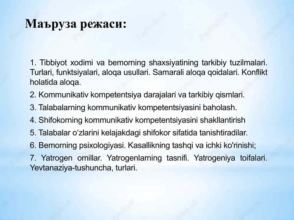 abatlari va x.k. shaxslararo muloqot shaxslararo muloqot yoki yuzma-yuz muloqot bu, bir yoki bir necha insonlar bilan axborot, fikr yoki tuyg'u almashuvining eng asosiy va ta'sirchan yo'lidir. shaxslararo muloqot shaxslararo muloqot – bu bir odam yoki guruhlar o'rtasidagi yuzma-yuz muloqot bo'lib, verbal va noverbal turlarga bo'linib, axborot, fikr va tuyg'ular almashinuvidir. shaxslararo muloqot dalillar asoslangan o'qitish va maslahat berishni o'z ichiga olishi mumkin. shaxslararo muloqot (sham) to'g'ridan-to'g'ri amalga oshiriladigan jarayondir. savol: muloqot jarayonida qaysi elementlar ishtirok etadi? shaxslararo muloqot xabar yoki axborot jo'natuvchi qabul qiluvchi qayta bog'lanish muloqot turlari noverbal muloqot verbal muloqot verbal muloqot verbal yoki so'z orqali muloqot – bu suhbatdoshga nisbatan munosabatni so'z bilan ifoda qilishni bildiradi. verbal muloqot turlari suhbat, dialog, disput, disskusiya, majlis, tortishuv, maslahat berish, o'qitish verbal muloqotning elementlari (atrtj) a-aniqlash t-tinglash, eshitish r- rag'batlantirish t –tushunganlikni ko'rsatish j - jumlani takrorlash, aks ettirish verbal muloqot quyidagi bosqichlarga bo'linadi: motivatsiya (rag'batlantirish); o'qitish; maslahat berish. …