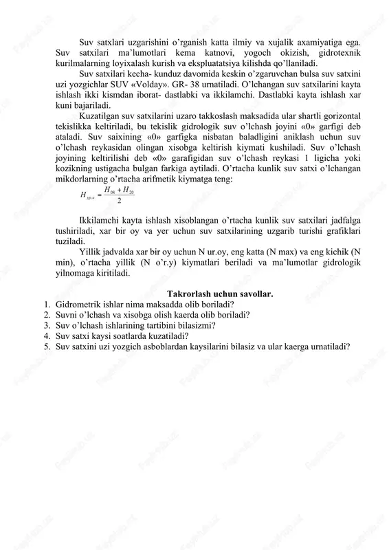 borining suvliligini ifodalovchi va kursatkichlaridan biridir. suv satxlari uzgarishini o’rganish katta ilmiy va xujalik axamiyatiga ega. suv satxilari ma’lumotlari kema katnovi, yogoch okizish, gidrotexnik kurilmalarning loyixalash kurish va ekspluatatsiya kilishda qo’llaniladi. suv satxilari kecha- kunduz davomida keskin o’zgaruvchan bulsa suv satxini uzi yozgichlar suv «volday». gr- 38 urnatiladi. o’lchangan suv satxilarini kayta ishlash ikki kismdan iborat- dastlabki va ikkilamchi. dastlabki kayta ishlash xar kuni bajariladi. kuzatilgan suv satxilarini uzaro takkoslash maksadida ular shartli gorizontal tekislikka keltiriladi, bu tekislik gidrologik suv o’lchash joyini «0» garfigi deb ataladi. suv saixining «0» garfigka nisbatan baladligini aniklash uchun suv o’lchash reykasidan olingan xisobga keltirish kiymati kushiladi. suv o’lchash joyining keltirilishi deb «0» garafigidan suv o’lchash reykasi 1 ligicha yoki kozikning ustigacha bulgan farkiga aytiladi. o’rtacha kunlik suv satxi o’lchangan mikdorlarning o’rtacha arifmetik kiymatga teng: ikkilamchi kayta ishlash xisoblangan o’rtacha kunlik suv satxilari jadfalga tushiriladi, xar bir oy va yer uchun suv satxilarining uzgarib turishi …