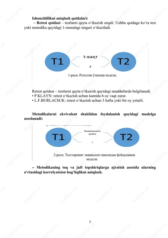 ch” hisoblanadi. ishonchlilikni aniqlash qoidalari: retest qoidasi – testlarni qayta o‘tkazish orqali. ushbu qoidaga ko‘ra test yoki metodika quyidagi 1-rasmdagi singari o‘tkaziladi. retest qoidasi – testlarni qayta o‘tkazish quyidagi muddatlarda belgilanadi. • p.klayn: retest o‘tkazish uchun kamida 6 oy vaqt zarur. • l.f.burlachuk: retest o‘tkazish uchun 3 hafta yoki bir oy yetarli. metodikalarni ekvivalent shaklidan foydalanish quyidagi modelga asoslanadi: metodikaning toq va juft topshiriqlarga ajratish asosida ularning o‘rtasidagi korrelyatsion bog‘liqlikni aniqlash. testlarning ishonchililigi aniqlangandan so‘ngra olingan ko‘rsatkichlar miqdoriga ko‘ra quyidagi mazmunda baholanadi: amaliyotda qo‘llanilayotgan metodikalarning kamchilik qismi 0,70-0,80 dan yuqori koeffitsientga ega bo‘ladi; koeffitsienti 0,75-0,85 dan kichik bo‘lmagan qiymatga ega bo‘lganda ishonchli deb e’tirof etiladi; koeffitsienti 0,90 va yuqori bo‘lganda esa testning ishonchliligi eng zo‘r deb e’tirof etiladi. test nazariyasining bosh muammosi natijalarni o‘lchash bo‘yicha ishonchli natijalarni aniqlashdir. test o‘tkazishdan ishonchli natijalar olishning psixometriya uchun ahamiyatga ega bo‘lgan ikki yo‘li bor: spesifik va umumlashgan (generalizatsiyalashgan). maxsus olingan haqqoniy natijalar ostida …