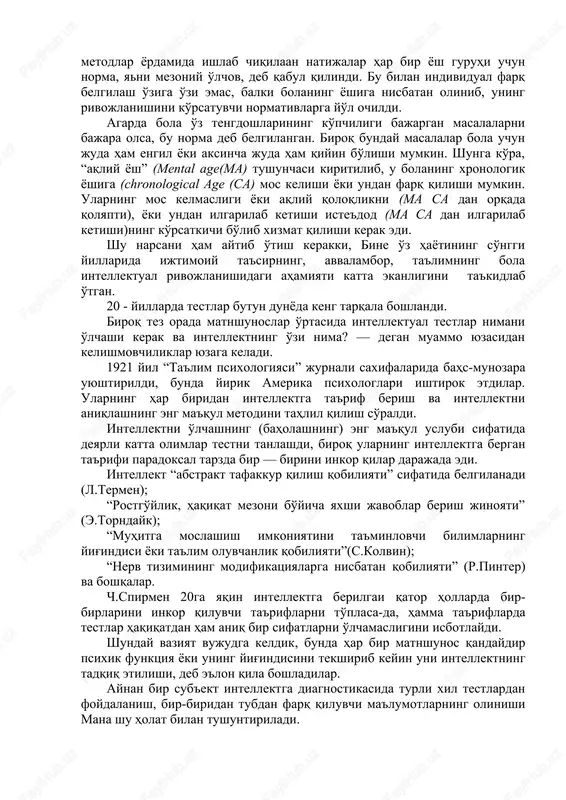 ar xulosaga oxirgi natijalarni bersinki, buni biz sinaluvchining umumiy aqliy iste'dodi sifatida qabul qilaylik. bolaning intellekti har qanday vazifani bajarishda namoyon bo'ladi, degan g'oyadan kelib chiqqan holda bine o'zi tanlayotgan test topshiriqlarini nazariy asoslash zarur, deb bilmadi va testlarni tuzishda asosan intuitsiyaga tayandi. binening bu masalaga nisbatan munosabati uning quyidagi mulohazalarida aniq ko'rsatib berilgan: “farq yo'q, qanday matnlar bo'lishidan qat'iy nazar, eng asosiysi ular ko'p bo'lsin”. bine va simon 3 yoshdan 15 yoshgacha bo'lgan davrlarda diqqat, xotira, tafakkurni o'rganishga qaratilgan bir qator eksperimentlarni o'tkazganlar. statistik metodlar yordamida ishlab chiqilaan natijalar har bir yosh guruhi uchun norma, yani mezoniy o'lchov, deb qabul qilindi. bu bilan individual farq belgilash o'ziga o'zi emas, balki bolaning yoshiga nisbatan olinib, uning rivojlanishini ko'rsatuvchi normativlarga yo'l ochildi. agarda bola o'z tengdoshlarining ko'pchiligi bajargan masalalarni bajara olsa, bu norma deb belgilangan. biroq bunday masalalar bola uchun juda ham engil yoki aksincha juda ham qiyin bo'lishi mumkin. shunga …