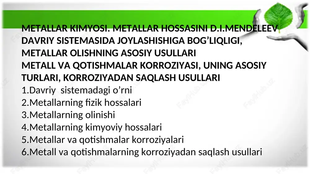 ning ko’tarilishi bilan metallarning elektr o’tkazuvchanligi pasayadi va aksincha haroratning pasayishi bilan metallarning elektr o’tkazuvchanligi ortadi. asosiy hususiyatlardan biri, ular mehanik usulda ishlanganda oson deformatsiyalanadi (shaklini o’zgartiradi). metallar plastik bo’ladi, bolgalanadi, sim bo’lib cho’ziladi, issiqlikni yahshi o’tkazadi va h.k. metallarning o’ziga hos fizik hususiyatlari ularning ichki tuzilishi hususiyatlaridan kelib chiqadi. hozirgi zamon nazariyasiga ko’ra, metallarning kristallari musbat zaryadlangan ionlardan va tegishli atomlardan ajralib chiqqan erkin elektronlardan iborat. butun kristallarni fazoviy deb tasavvur qilish mumkin, bu panjara tugunlarida ionlar, ionlar oraligida esa tez harakatchan elektronlar bo’ladi. bu elektronlar bir atomdan boshqa atomlarga doimo o’tib turadi va goh bir atom yadrosi atrofida, goh ikkinchi atom yadrosi atrofida aylanib turadi. elektronlar muayyan ionlar bilan bog’langanligi uchun, kichikroq potensiallar ayrimasi ta'siri ostidayoq ular ma'lum bir yo’nalishda ko’cha boshlaydi va elektr toki hosil bo’ladi. metallarning elektrni yahshi o’tkazishiga sabab, ularda erkin elektronlar borligidir. agar panjara tugunlaridagi ionlar ham mutlaqo harakatsiz bo’lmay, balki sal-pal tebranib turishi …