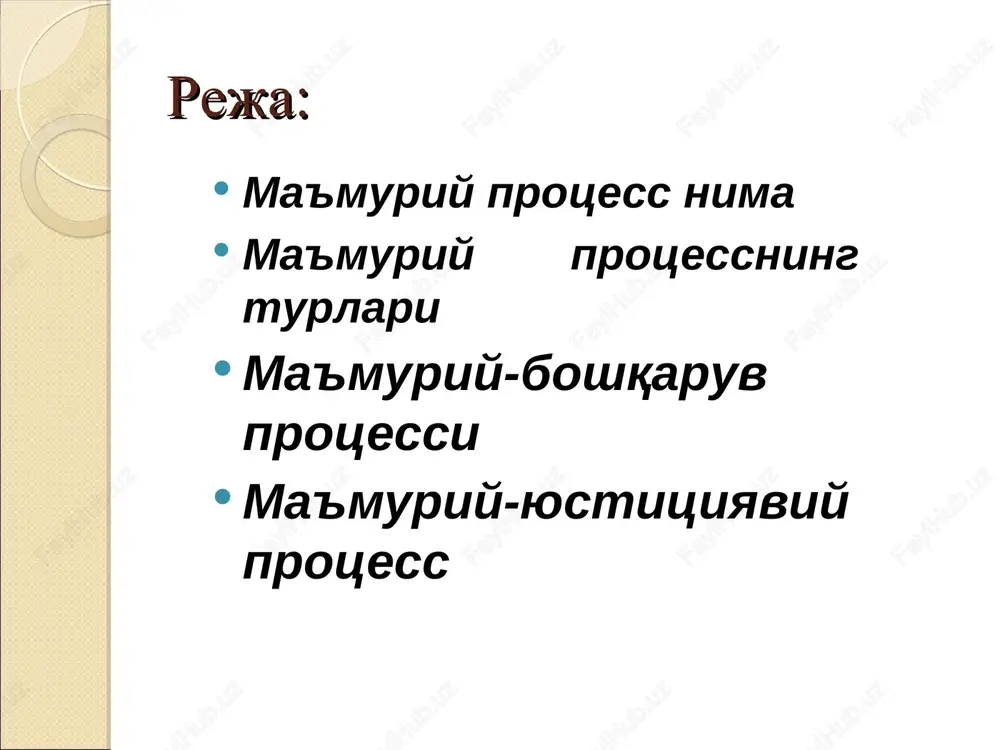 ma'muriy protsess - Page 2