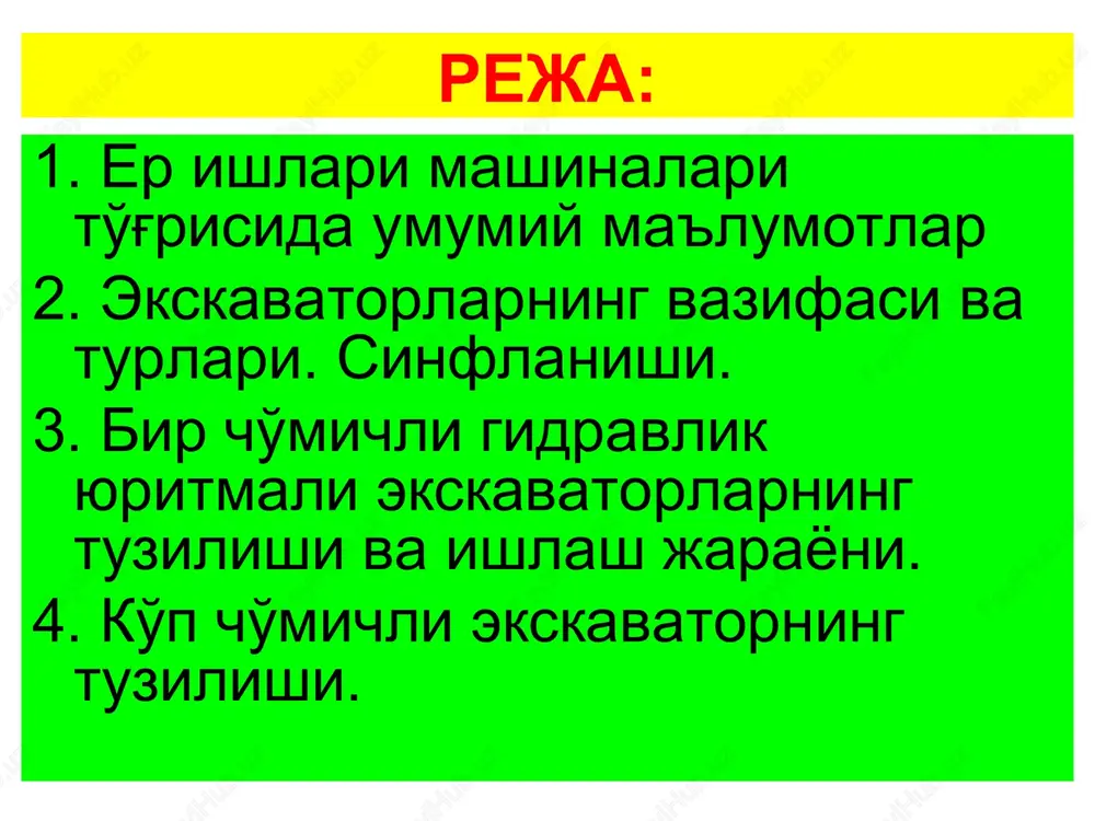 tozalash va boshka ishlarni xam bajara oladi. ekskavatorlarning tuzilishi zanjirli yurish jixoziga ega bulgan mexanik ekskavator gildirakli bir chumichli ekskavator bir chumichli gidravlik ekskavator zanjirli yurish uskunali bir chumichli ekskavator bir chumichli ekskavatorning tuzilishi ekskavator ish jixozining turiga karab ish bajarish usullari almashinuvchi ish xixozlari gidravlik ekskavatorlarning almashadigan ish jixozlari: 1…4- turli sigimga ega bulgan teskari va tugri chumichlar; 5 va 6 - drenaj va ensiz xandaklar uchun chumichlar; 7 va 8 - tekislash va tozalash ishlari uchun chumichlar; 9 va 10 - chukurlar kazish xamda katta bulakli materiallar va toshlarni yuklash ishlari uchun ikki jagli greyferlar; 11, 12, 13 - katta sigimga ega bulgan yuklash ishlari chun chumichlar; 14 - buldozer agdargichi; 15 - truba vya yogochlar uchun kamragich; 16 - kran osmasi; 17 va 18 - bir va kup tishli yumshatgichlar; 19 va 20 - gidravlik va gidropnevmatik bolgalar ish jixozi mexanik boshkariladigan ekskavator kadamlovchi yurish jixozi urmalovchi …