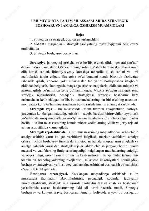 yalari, metodlari hamda maqsadlarini aniqlash va amalga oshirish yuzasidan strategik rejalar ishlab chiqish jarayoni bo‘lib, bunda maqsad va vazifalarning ilmiy asoslanganligi, belgilangan muddatlarning aniqligi, va obyektivligi, ijrochilarning bilimi va kasb mahorati, tashqi muhit ta’siri, fan-texnika va texnologiyalarning rivojlanishi, muassasa imkoniyatlari, shuningdek, boshqaruv strategiyasi, ya’ni strategiyani amalga oshirishni boshqarish yo‘nalishlari o‘rganilib tahlil qilinadi. boshqaruv strategiyasi. ko‘zlangan maqsadlarga erishishda ta’lim muassasasi faoliyatini takomillashtirish, pedagogik xodimlar faoliyatini muvofiqlashtirish, strategik reja asosida faoliaytni tashkil etish va boshqarish yo‘nalishida asosan boshqaruvning ikki xil turini nazarda tutadi. strategik boshqaruv va konyukturaviy boshqaruv. amaliy faoliyatda u yoki bu boshqaruv yo‘nalishining ustunligi tashkiliy tizimning yangilik darajasi ko‘rsatgichlari bilan belgilanadi. strategik boshqaruv – bu ta’lim muassasasining strategik maqsadi yo‘nalishida muassasa imkoniyatlarini pedagogik xodimlarning umumiy manfaatlari bilan muvofiqlashtirishni nazarda tutuvchi uzoq muddatga tuzilgan dastur, reja va loyihalar asosida boshqarishdir. strategik boshqaruv odatda, mazkur tizim boshqaruv madaniyatining yuqori darajasini belgilovchi keng innovatsion dasturlarni amalga oshirish imkoniyatini yaratadi. konyukturaviy boshqaruv – ma’lum …