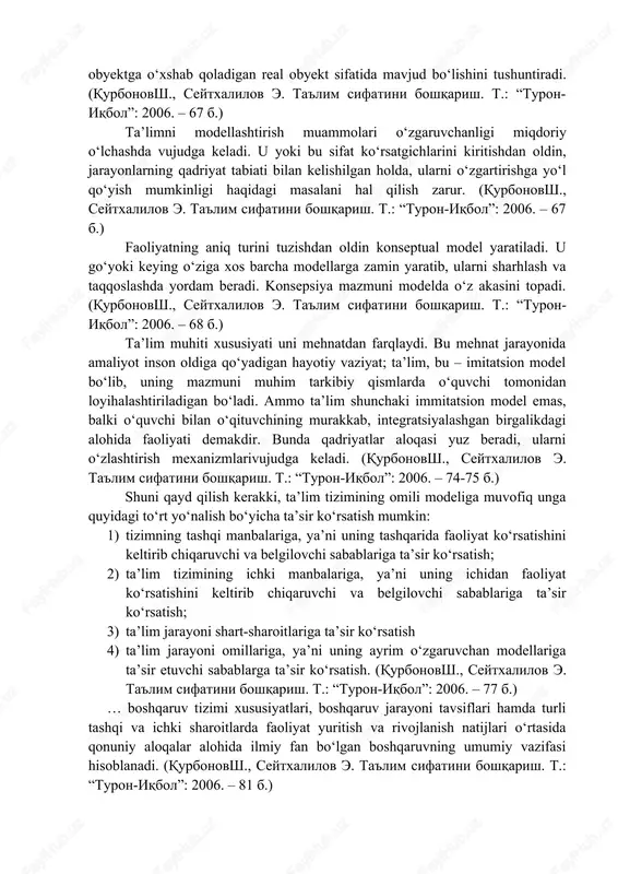 sh bo‘yicha amaliy vositaga nihoyatda muhtoj. (afanasev v.g. obshestvo: sistemnost, poznanie i upravlenie m., 1981. s. 369.) sh. qurbonov boshqaruv samarasi ko‘p jihatdan modellashtirishga bog‘liqligini, modellashtirish tizimning boshlang‘ich ko‘rsatgichlari va ehtimol tutilgan dinamikasining belgilanishi, tashkiliy-iqtisodiy resurslar hisoblab chiqilishida muhim ekanligini takidlaydi, shuningdek, tadqiqotda modelni biron-bir obyektni aks ettiradigan tizim sifatida tasavvur qiladi. u ko‘rsatgichlar sxemasi shakliga ega bo‘lib, bunday holda boshqa (modellashtirilayotgan) obyektga o‘xshab qoladigan real obyekt sifatida mavjud bo‘lishini tushuntiradi. (qurbonovsh., seytxalilov e. ta'lim sifatini boshqarish. t.: “turon-iqbol”: 2006. – 67 b.) ta’limni modellashtirish muammolari o‘zgaruvchanligi miqdoriy o‘lchashda vujudga keladi. u yoki bu sifat ko‘rsatgichlarini kiritishdan oldin, jarayonlarning qadriyat tabiati bilan kelishilgan holda, ularni o‘zgartirishga yo‘l qo‘yish mumkinligi haqidagi masalani hal qilish zarur. (qurbonovsh., seytxalilov e. ta'lim sifatini boshqarish. t.: “turon-iqbol”: 2006. – 67 b.) faoliyatning aniq turini tuzishdan oldin konseptual model yaratiladi. u go‘yoki keying o‘ziga xos barcha modellarga zamin yaratib, ularni sharhlash va taqqoslashda yordam beradi. konsepsiya …