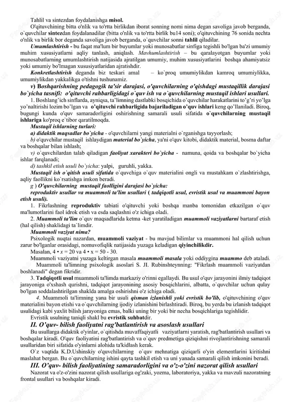 salalar tuzish va yechish, tajriba o`tkaziladigan ishlar. amaliy usullarning ikkinchi katta guruhi laboratoriya ishlardir. so'nggi o'n yilliklarda matematika bo`yicha yalpi laboratoriya ishlari maktab amaliyotida mustahkam o'rin egalladi. b) o'quvchi fikrini harakatlanish yo`llari bo`yicha : induksiya, deduksiya, taqqoslash va analogiya. induksiya. xususiylikdan umumiyga, yakka dalillardan umumlashtirishga o‘tishdir. induktiv mulohaza quyidagi sxemaga asoslanadi: c(a 1 ), c(a 2 ), ... , c(a k ) (1) ɐ xc ( x ) deduksiya (lotincha deductio — chiqarish ) shunday fikrlash shakliki, unda yangi fikr ba`zi ma`lum fikrlardan mantiqiy yoʻl bilan keltirib chiqariladi. taqqoslash va analogiya (o`xshashlik) taqqoslash yordamida taqqoslanayotgan buyumlarning o'xshash va farqli tomonlari aniqlanadi. misol uchun, uchburchak va to'rtburchakni taqqoslash ularning umumiy xossalarini ochib beradi: tomonlari, uchlari, burchaklari borligi, uchlari, burchaklari qancha bo`lsa, tomonlari ham shunchaligi, shuningdek, farqi: uchburchakning uchta uchi (tomoni), to'rtburchakda to'rtta bo'ladi. quyidagi shartlar bajarilsa taqqoslash to'g'ri xulosaga olib keladi: 1) taqqoslanayotgan tushunchalar bir hil bo'lsa va 2) taqqoslash muhim …