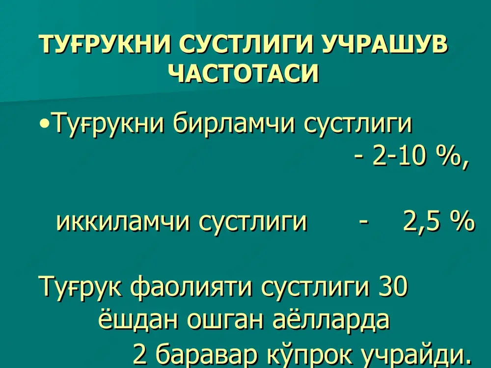 tsiproklik (uzaro bog'liklik), hamda vertikal va gorizontal buyicha koordinatsiyalashganlik xos bachadon mushaklarning yo'nalishi retraktsiya kontraktsiya distraktsiya bachadon buyni ochilishi tezligi tug'ruk latent fazasida bachadon buyni ochilishi 4 smgacha bachadon buynini ochilish tezligi: - 1 marta tug'uvchilarda: 0,35 sm/soatiga - kayta tug'uvchilarda: 0,5 sm/soatiga bachadon buynini 4 dan 10 smgacha ochilishi tug'rukning aktiv fazasi bachadon buyni ochilishi: - 1chi tug'uvchilarda - 2 sm/soatiga - kayta tug'uvchilarda – 4 sm/soatiga birinchi tug'uvchi ayollarda bachadon bo'yni ochilish chizmasi. bachadon bo'yni ochilishi sekin ochilish bosqichi tez ochilish tug'ruqni 2-davri chanoqga kirish yuqori chegarasidan bosh xarakatchan = 5/5 chanoqga kirish yuqori chetidan, bosh kaftning to'liq yuzasiga teng kenglikda joylashgan chanoqga kirish yuqori chetidan, bosh ikki barmoqning to'liq yuzasiga teng kenglikda joylashgan bosh chanoqga kiryapti = 2/5 tashqaridan qorindan tekshirilganda aniqlanadigan homilaning boshini o'tishi bachadon bo'yni ochilishi va bosh xarakati latent faza aktiv faza ogoxlik chizig'i xarakat chizig'i bachadon bo'yni ochilishi xomila boshining o'tishi vaqt soat …
