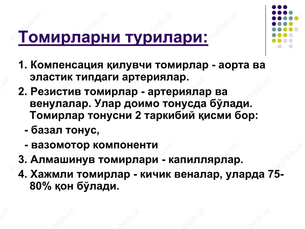 – angioteninogen; ne – norepinefrin; no – nitrooksid; pgi2 – prostaglandin; tgf3 - transformiruyushiy faktor rosta; pgh2 – prostatsiklin; txa2 – tromoksan; cgmp - tsiklicheskiy guanozinmonofosfat; a23187 – vazoaktivniy polipeptid. v krujkax - retseptori - renin-angiotenzin sistemasini (ras) faoliyatida endoteliyani roli. rasning komponentlari qondan endoteliya-ga o'tadi. bundan tashqari uning komponen-tlarini o'zi xam shu erda sintez bo'ladi. bu esa plazmadan reninni tushishini limitlaydi. endotelial ras maxalliy gemodinamikani faol idora etsada sis-temali qon oqishni buyrak mexanizmini buzmaydi. vazodilyatatsiya qiluvchi asosiy faktorlar: - natriy ureitik peptidlar, - kinin-kallekrein sistemasi, - medullolipin, - endotelial vazodilyatatsiya kiluvchi faktor - no. tomirlar tonusini qanday boshqariladi? 1. ekstra - va intraretseptorlar ma'lumotni markazga beradi. 2. po'stloq po'stloqosti, gipotalamus, tomir xarakatlantiruvchi markazlarda ma'lumotlar qayta ishlanib qo'zg'atuvchi yoki tormozlovchi signallar efferent yo'llarga beriladi. 3. efferent bo'lim: - gipotalamusning rf faktorlari yordamida, - simpatik va parasimpatik yo'llar orqali. qon tomir sistemasini kasalliklari: 1. aorta va elastik tipdagi arteriyalarda ateroskleroz. 2. …