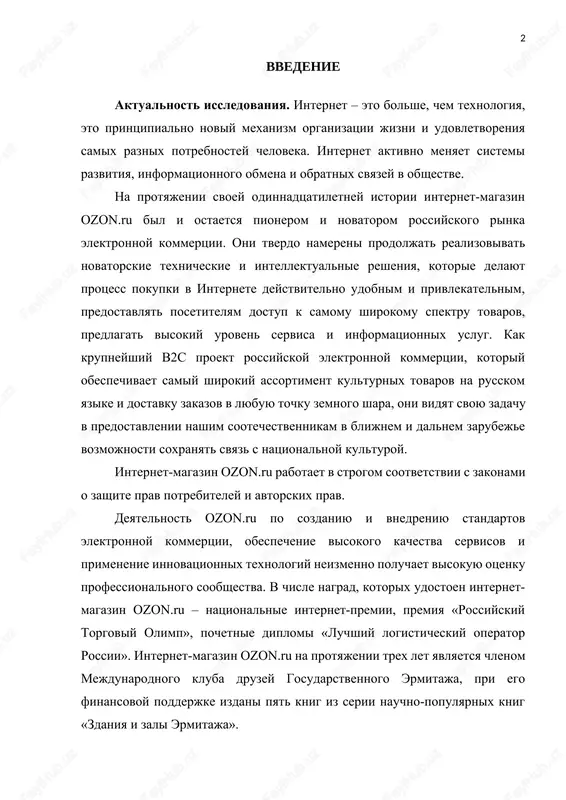 premiya «rossiyskiy torgoviy olimp», pochetnie diplomi «luchshiy logisticheskiy operator rossii». internet-magazin ozon.ru na protyajenii trex let yavlyaetsya chlenom mejdunarodnogo kluba druzey gosudarstvennogo ermitaja, pri ego finansovoy podderjke izdani pyat knig iz serii nauchno-populyarnix knig «zdaniya i zali ermitaja». ozon.ru – odin iz osnovateley i chlenov assotsiatsii «internet i biznes», kotoraya bila sozdana letom 2007 goda vedushimi rossiyskimi internet-kompaniyami v tselyax koordinatsii vzaimodeystviya, razvitiya obrazovatelnix programm, organizatsionnix usiliy po sovershenstvovaniyu reguliruyushego zakonodatelstva v interesax vsego internet biznes soobshestva. ejednevno na sayt ozon.ru zaxodyat bolee 300 000 posetiteley. za mesyats klienti provodyat na ozon.ru v srednem 7 mln. sessiy, sovershayut bolee 38 mln. prosmotrov stranits. kreativnaya reklama pomogaet otlichit brend ot konkurentov. ona sposobstvuet uznavaemosti brenda i ukreplyaet loyalnost, delaya brend bolee blizkim i znachimim. kreativ predstavlyaetsya kak dinamichniy protsess, trebuyushiy poiska novix idey i gotovnosti adaptirovatsya k izmeneniyam. samie effektivnie kreativnie reklamnie sposobi chasto otkrivayut novie gorizonti. oni predlagayut svejie vzglyadi …