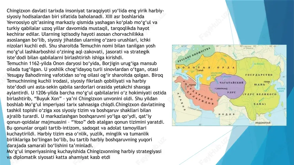 iblariga nisbatan harbiy kuch bilan bir qatorda diplomatik yo‘llarni ham qo‘llay olgan. xon o‘z qo‘shinlarini doimiy tayyorgarlikda saqlab, intizomni kuchaytirgan. har bir jang oldidan razvedka ishlari olib borilgan, jang taktikasi hududning relefiga, dushman soniga va iqlim sharoitiga qarab belgilanardi.chingizxon o‘z davrida sharq va g‘arb o‘rtasidagi iqtisodiy va madaniy aloqalarni kengaytirdi. u xitoy, markaziy osiyo, eron, kavkaz va sharqiy yevropaga yurishlar olib borib, ulkan hududlarni bosib oldi. bu yurishlar nafaqat harbiy jihatdan, balki iqtisodiy va siyosiy natijalari bilan ham butun dunyo tarixiga ta’sir ko‘rsatdi. mo‘g‘ul imperiyasi davrida ipak yo‘li orqali xalqaro savdo tiklandi, madaniy almashinuv kuchaydi, ilm-fan, hunarmandchilik va diplomatiya sohalarida yangi bosqich boshlandi.chingizxonning davlat qurilishi markaziy osiyo xalqlari tarixida chuqur iz qoldirdi. u tomonidan joriy etilgan boshqaruv tizimi, harbiy intizom, qonunlar keyingi asrlarda ham ko‘plab davlatlarga ta’sir ko‘rsatdi. ayniqsa, uning harbiy strategiyasi yevropa davlatlari tomonidan o‘rganilgan va tahlil qilingan. mo‘g‘ullar yurishlaridan keyin turli xalqlar o‘rtasida madaniy yaqinlashuv yuz berdi, buning …