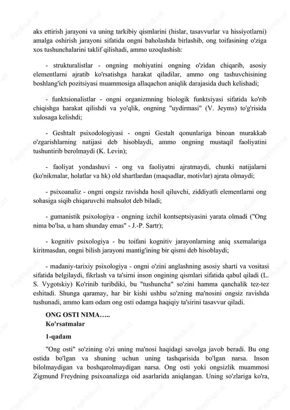 , asosiy elementlarni ajratib ko'rsatishga harakat qiladilar, ammo ong tashuvchisining boshlang'ich pozitsiyasi muammosiga allaqachon aniqlik darajasida duch kelishadi; - funktsionalistlar - ongni organizmning biologik funktsiyasi sifatida ko'rib chiqishga harakat qilishdi va yo'qlik, ongning "uydirmasi" (v. jeyms) to'g'risida xulosaga kelishdi; - geshtalt psixodologiyasi - ongni gestalt qonunlariga binoan murakkab o'zgarishlarning natijasi deb hisoblaydi, ammo ongning mustaqil faoliyatini tushuntirib berolmaydi (k. levin); - faoliyat yondashuvi - ong va faoliyatni ajratmaydi, chunki natijalarni (ko'nikmalar, holatlar va hk) old shartlardan (maqsadlar, motivlar) ajrata olmaydi; - psixoanaliz - ongni ongsiz ravishda hosil qiluvchi, ziddiyatli elementlarni ong sohasiga siqib chiqaruvchi mahsulot deb biladi; - gumanistik psixologiya - ongning izchil kontseptsiyasini yarata olmadi ("ong nima bo'lsa, u ham shunday emas" - j.-p. sartr); - kognitiv psixologiya - bu toifani kognitiv jarayonlarning aniq sxemalariga kiritmasdan, ongni bilish jarayoni mantig'ining bir qismi deb hisoblaydi; - madaniy-tarixiy psixologiya - ongni o'zini anglashning asosiy sharti va vositasi sifatida belgilaydi, fikrlash va …