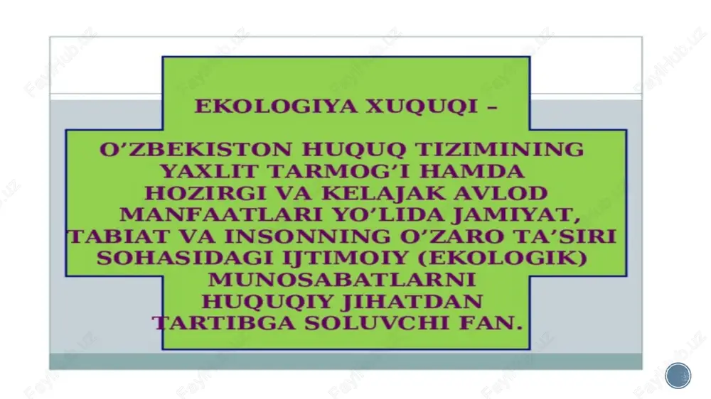 tashkilotlariga davlat mulkchiligi sharoitida xo’jalikni ko’p yilga belgilangan qat’iy reja asosida yuritish, mahalliy sharoitlarini to’la hisobga olmaslik natijasida atrof muhitning ifloslanishi, resurslardan isrofgarchilik bilan foydalanish salbiy oqibatlarga olib kelgan.ushbu sohada uzoq vaqtgacha maxsus takomillashgan davlat boshqaruvi tizimi bo’lmagan. ekologik huquqbuzarliklar uchun javobgarlik masalalari talabga to’la javob bermagan. hozirgi vaqtda mustaqil hamdo’stlik mamlakatlarida tabiatni muhofaza qilish o’ziga xos tashkiliy va huquqiy asoslariga egadir. tabiatni muhofaza qilishning tashkiliy va huquqiy asoslari o’zbekiston respublikasining konstitutsiyasida o’z aksini topgan. konstitutsiyaning 50, 54, 55 va 100- moddalarida fuqorolarning ushbu sohasidagi huquq va majburiyatlari, atrofmuhitga munosabat va boshqaruv tizimi bo’g’inlarining faoliyati belgilangan. jumladan, 50-moddada “fuqorolar atrof tabiiy muhitiga ehtiyotkorona munosabatda bo’lishga majburdirlar” deyiladi. 100-moddada atrof muhitni muhofaza qilish mahalliy hokimiyat organlari vazifasiga kirishi takidlangan. o’zbekistonda tabiiy sharoitlarni saqlash, tabiiy resurslardan oqilona foydalanishning huquqiy, iqtisodiy va tashkiliy asoslarini 1992 yil 9 dekabrda qabul qilingan.” tabiatni muhofaza qilish to’g’irisida”gi qonun belgilab beradi. qonunga muvofiq o’zbekistonda tabiatni muhofaza qilishga …