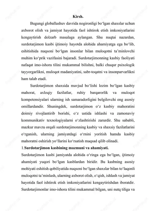ha, nutq tilini imo-ishora tiliga to‘g‘ri, aniq va tezkor tarjima qila oladigan mutaxassislardir. ularning faoliyati nafaqat kommunikativ vositachilik, balki insonparvarlik, empatiya va sabr-toqatni ham talab qiladi. chunki ular turli holatlarda, turli sharoitlarda kar va zaif eshituvchi insonlar bilan ishlaydilar, bu esa yuqori darajadagi mas’uliyat, diqqat va psixologik barqarorlikni talab etadi. surdotarjimonlik kasbining ahamiyati shundaki, u nogironligi bo‘lgan shaxslarni jamiyat hayotiga yaqinlashtiradi, ularni ijtimoiylashuv jarayoniga faol jalb etadi. bu kasb vakillari orqali kar va zaif eshituvchi shaxslar ta’lim olish, sud, tibbiyot, ma’muriy yoki kundalik muloqot jarayonlarida o‘z fikrini erkin ifoda etish imkoniga ega bo‘ladi. shu jihatdan surdotarjimon nafaqat tarjimon, balki ko‘prik vazifasini bajaruvchi inson sifatida ko‘riladi. u ikki dunyo — eshituvchilar va eshitishida nuqsoni bo‘lganlar dunyosini birlashtiradi. har bir surdotarjimon o‘z ishida aniqlik, sadoqat, odoblilik va bag‘rikenglik kabi insoniy fazilatlarga ega bo‘lishi zarur, chunki bu kasbda texnik bilimdan tashqari, axloqiy mas’uliyat ham eng muhim o‘rinda turadi. bugungi globallashuv va inklyuziv jamiyat …