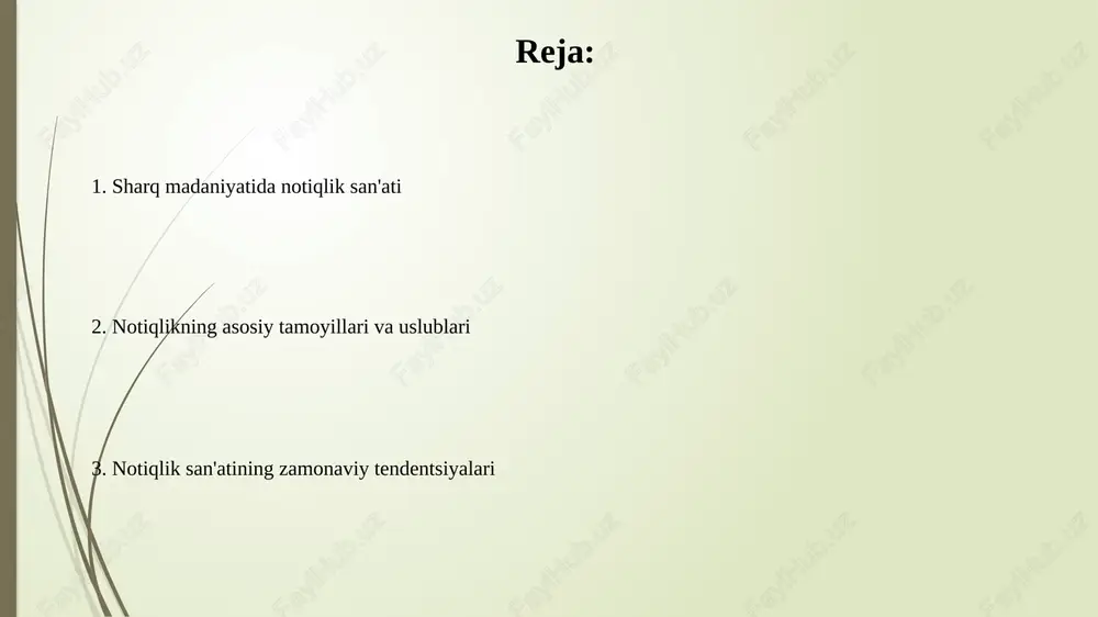 ari nutq ritmini 15-20 foizga oshirib, auditoriya e’tiborini jalb etishda muhim rol o‘ynaydi. ovoz ohangi 3 asosiy elementdan iborat: balandlik, tezlik va tembr. ularning o‘zgarishi orqali nutqning ta’sir kuchi 25-30 foizga ortadi, xususan, she’riyatda bu juda muhim. ma'ruzachining maqomi va auditoriya bilan munosabat ma'ruzachining maqomi auditoriyaga ta'sirini kuchaytiradi, chunki jamiyatdagi uning obro'si tinglovchilarning ishonchi va hurmatini oshiradi, 70% hollarda nutqning qabul qilinishiga bevosita ta'sir etadi. auditoriya bilan munosabatda ma'ruzachi noverbal signallarga, xususan, ko'z bilan aloqaga e'tibor qaratishi kerak; tadqiqotlar shuni ko'rsatadiki, 65% hollarda samarali aloqa ko'z orqali amalga oshiriladi. sharq falsafasi va notiqlik etikasi sharq falsafasida nutq odobi, masalan, konfutsiy ta'limotida, tinglovchini hurmat qilish va unga zarar yetkazmaslik kabi axloqiy me'yorlarga asoslanadi. sharq notiqlik etikasi “tengriylik” kabi e'tiqodlar bilan bog'liq bo'lib, tabiat va kosmosga mos ravishda nutq so'zlash, haqiqatni 7 marotaba o'ylab aytish talab etilgan. mashhur sharq notiqlari va ularning merosi alisher navoiy, xv asrda yashab ijod qilgan, o‘zining “xamsa” …