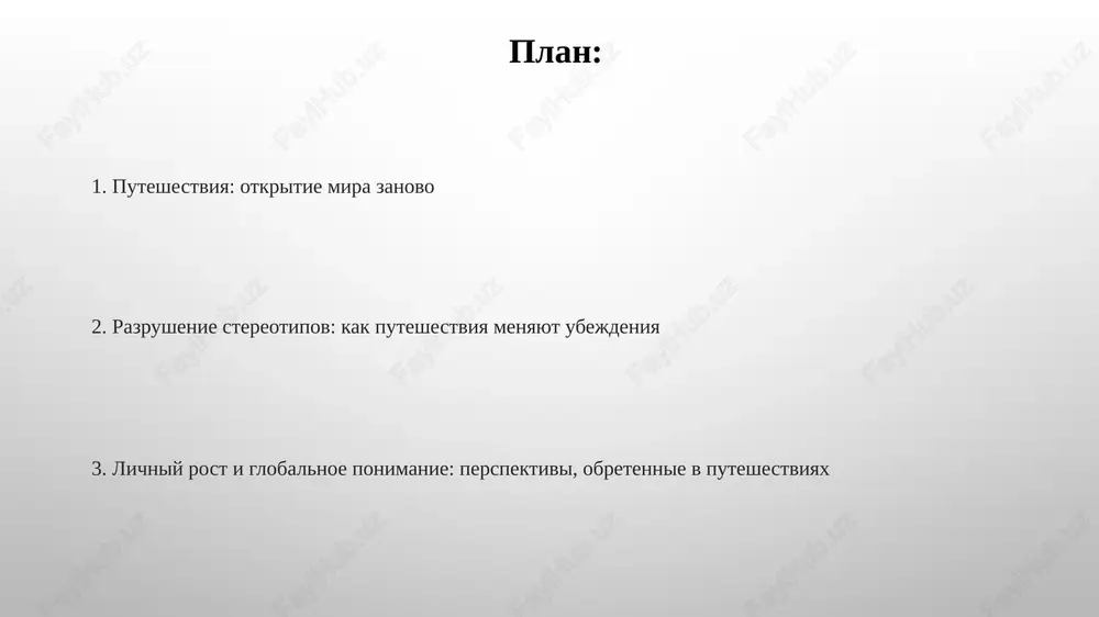 asshiryaya krugozor za schet pryamogo opita kulturnogo obmena i vzaimodeystviya. puteshestviya, kak instrument globalizatsii, demonstriruyut uvelichenie na 20% prinyatiya tsennostey multikulturalizma, razrushaya stereotipi i ukreplyaya tolerantnost. spasibo za vnimanie image2.png image5.jpg image6.jpg image7.jpg image8.jpg image9.jpg image3.png