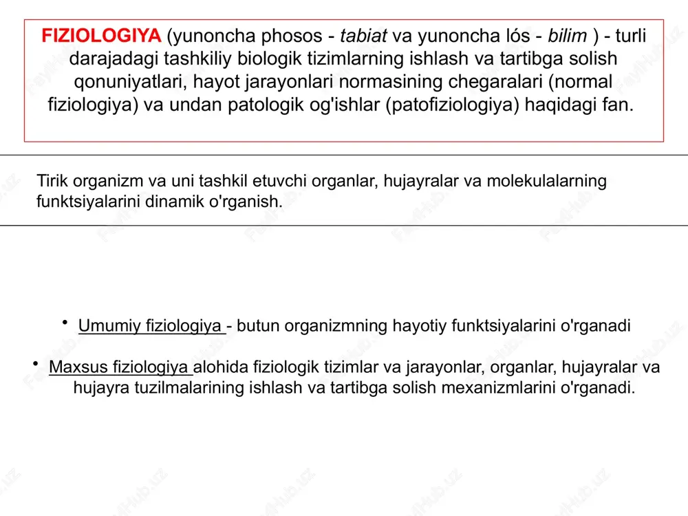 ujayralar va hujayralararo modda ham bajaradi. uyali elementlar: hujayra asosiy gistologik element hisoblanadi simplast sinsitium alohida hujayralardan hosil bo'lgan ko'p yadroli elementlar hujayra bo'lmagan elementlar: to'qimalar matritsasi (hujayralararo modda) suyuqliklar - suv, noorganik birikmalar va makromolekulalardan iborat : hujayra ichidagi suyuqlik ( tana suvining ~ 55%) hujayradan tashqari suyuqlik ( tanadagi umumiy suvning ~ 45%): interstitsial suyuqlik ( ~20% ) - to'qimalarning hujayralararo bo'shlig'ida suyak va xaftaga kristallanish suvi ( ~ 15%) plazma ( ~ 7,5%) hujayralararo suyuqlik ( ~2,5% ) - ovqat hazm qilish tizimida, safroda, genitouriya tizimida, ko'z ichi, miya omurilik va sinovial suyuqliklar, seroz bo'shliqlar suyuqligi (plevra, qorin parda, perikard) tashqi muhit organizm (fizik makonning bir qismi sifatida) atrof-muhit bilan doimiy axborot, fizik va kimyoviy o'zaro ta'sirda bo'ladi ob'yektlar fiziologiya fanini tadqiqotlar tananing ichki muhiti hujayralararo modda + hujayralar tizim harakatlar suyuqliklar v tanada: qon tomirlari orqali qonning harakatlanishi qon kapillyarlari va hujayralar orasidagi suyuqlik harakati homeostaziya …