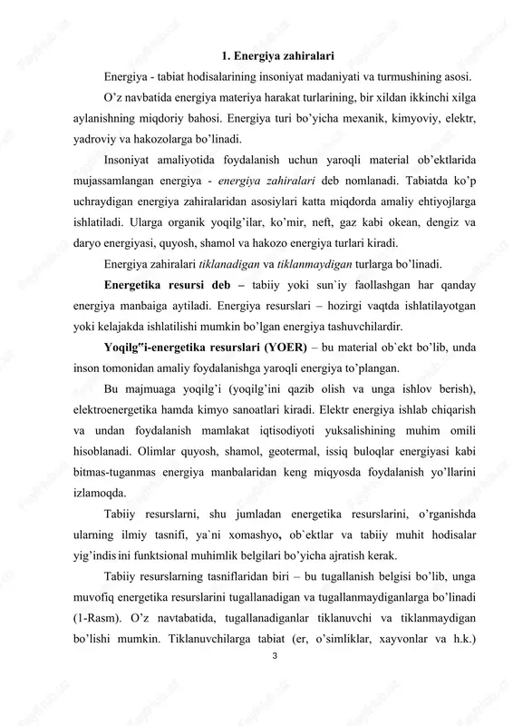 ugallanish belgisi bo’lib, unga muvofiq energetika resurslarini tugallanadigan va tugallanmaydiganlarga bo’linadi (1-rasm). o’z navtabatida, tugallanadiganlar tiklanuvchi va tiklanmaydigan bo’lishi mumkin. tiklanuvchilarga tabiat (er, o’simliklar, xayvonlar va h.k.) tomonidan tiklanadigan rusurslar kiradi, tiklanmaydiganlarga – ilgari tabiatda to’plangan lekin, yangi geologik sharoitlarda hosil bo’lmaydigan resurslar (neft, ko’mir va boshqa er osti zaxiralari) kiradi. tugallanmaydiganlariga kosmik, iqlimiy, suv resurslari kiradi. energiya resurslarining barcha turlaridan quyosh energiyasi muhim ahamiyatga ega. energiya resurslarining barcha turlari quyosh energiyasini tabiiy o’zgartirish natijasidir. ko’mir, neft, tabiiy gaz, torf, yonuvchi tog’ jinslari va o’tinlar – bu o’simliklar tomonidan olingan va o’zgartirilgan quyoshning nurli energiyasi zaxiralaridir. surat sintezi (fotosintez) reaktsiyasi jarayonida atrof-muhitning noorganik elementlaridan, ya`ni, suv (n2o) va karbonot angidrit gazi so2 lardan quyosh nuri ta`sirida o’simliklarda asosiy elementi uglerod(s) bo’lgan organik modda hosil bo’ladi. million yillar o’tgandan so’ng, ma`lum geologik davrda, bosim va harorat rejimi ta`sirida, qotib qolgan o’simliklardan asosini oldin o’simliklarda yig’ilgan uglerod tashkil etadigan organik energetik resurslar …