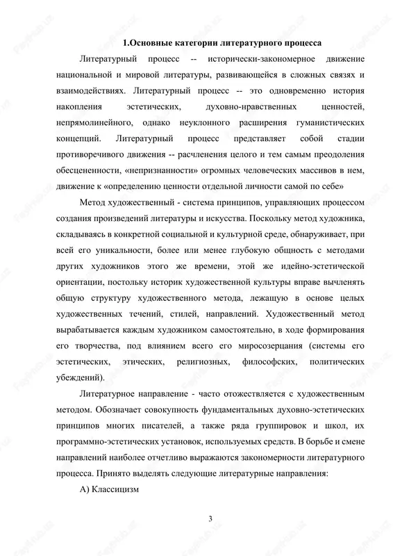 videlyat sleduyushie literaturnie napravleniya: a) klassitsizm b) sentimentalizm v) naturalizm g) romantizm d) simvolizm e) realizm literaturnoe techenie -- poeticheskaya gruppirovka, otmechennaya bolshim ili menshim edinstvom priemov xudojestvennogo oformleniya u vxodyashix v nee pisateley. xarakternim priznakom literaturnogo techeniya yavlyaetsya ego xronologicheskaya ogranichennost. k techeniyam otnosyatsya, naprimer -- „dolce stil nuovo“ (noviy sladostniy stil) -- florentiyskaya gruppa poetov kontsa xii -- nach. xiii vekov, poeti -- ronsar, dyu belle, baif, bello, jodel, dora; nemetskiy romantizm kontsa xviii -- nach. xix vek.predstavlyaemiy (starshaya gruppa) br. shlegelyami, tikom, vakenroderom, novalisom; frantsuzskiy naturalizm 70-x--90-x godov v litse zolya, gonkurov, mopassana, gyuismansa, dode; italyanskiy futurizm nach. xx veka -- marinetti, paolo butstsi, korradogovoni, folgore, kavakkioli, pallatseski; russkiy simvolizm s nach. xx veka -- k. balmont, val. bryusov, vyach. ivanov, al. blok, andrey beliy. otnositelnoe edinstvo stilya, xarakternoe dlya techeniya, ne naxoditsya v protivorechii s individualnim svoeobraziem kajdogo iz prinadlejashix k nemu poetov. svoeobrazie eto pridaet …