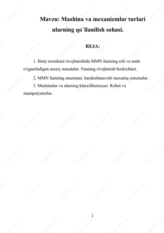 misollar bilan boyitilgan. bayonnomalardan ko‘rinib turibdiki, mmn – bu mashina tug‘risidagi fan. bu ma’ruzada mashinalarning tuzilishi bir xilda bo‘lib, ular konstruksiyasi buyicha farq qilishi mumkin, umuman mashinalarning strukturasi buyicha tuzilishi o‘xshashdir. mashina, mexanizm va uning nazariyasi nima bilan shug‘ullanishini ko‘rib chiqamiz. mashina – bu insonning aqliy va jismoniy mehnatini yengillashtirish, ish unumdarligini oshirish uchun mexanik ish bajarishiga mo‘ljallangan qurilmadir. shunga asosan ekskavator – bu mashina, kompyuter esa mashina emas u mexanik ish bajarmaydi. kupchilik mashinalar insonning mexnat unumdorligini o‘n va yuz baravar oshiradi, shunday ham bo‘lishi mumkinki ishni yuqori aniqlik darajasida inson qilishi mumkin bo‘lmagan hollarda yoki insonga zararli bo‘lgan joylarda ishlatish mumkin. mexanizm–bu mashinaning asosiy qismi. mexanizm maqsadga muvofik nisbiy mexanik harakat qiluvchi jismlar sistemasidir. mmn mashina va mexanizmlarni sxema ko‘rinishida tuzilish asoslarini, harakatini va loyihalashni o‘rganadi. bu fan shartli ravishda uch qismga bo‘linadi: - mashina mexanizmlar tuzilishi; - mexanizmlar nazariyasi; - mashina dinamikasi; mashina va mexanizmlar tuzilishi. mashinaning …