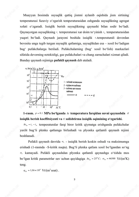 nosabatlar tavsiya etiladi: yoki (1) bu yerda - suv bug‘ining to‘yinish bosimi, mpa vt/m2; vt/(m2k). qo‘zg‘almas bug‘ning plyonka qatlamli va tomchidor kondensatsiyasi muayyan bosim uchun to‘yinish temperaturasidan past temperaturagacha bug‘ sovitilganda bug‘ kondensatsiyalanadi va bunda son jixatdan bug‘lanish issiqligiga teng bo‘lgan kondensatsiyalanish issiqligi ajraladi. devor sirtining xolatiga qarab cho‘kindi suyuqlik tomchi yoki plyonka qatlam shaklda bo‘lishi mumkin. shunga asosan bug‘ning kondensatsiyasi mos xolda tomchidor yoki plyonka qatlamli deb ataladi. plyonka qatlamli kondensatsiya xo‘llanuvchi sirtlarda sodir bo‘ladi va kondensat yaxlit plyonka qatlamli ko‘rinishda cho‘kadi. (1 rasm, a) bug‘ va kondensatli plyonka qatlamning xarakati laminar va turbulent bo‘lishi mumkin. sovitiladigan g‘adir-budur xo‘llanuvchan sirtlar bo‘ylab bug‘ning majburiy xarakatlanishidan turli xil sanoat issiqlik almashinish apparatlarda plyonka qatlamli kondensatsiya sodir bo‘ladi. plyonka qatlamli kondensatsiya jarayonni o‘rganishda qattiq jism bilan kondensatning plyonka qatlam orasidagi issiqlik almashishi ko‘riladi, plyonka qatlam xosil bo‘lish jarayonning o‘zi esa bug‘ning suyuqlikka o‘tishi bilan aniqlanadi. 2-rasm. bug‘ning kondensatsiya jarayoni: a-plyonka qatlamli kondensatsiya; …