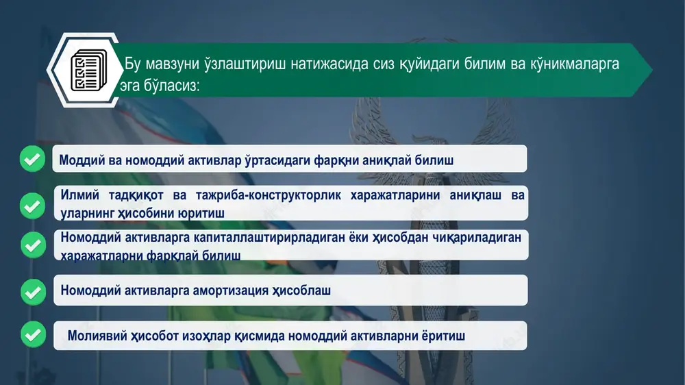 rlar bilan birga); hisobot davri boshiga va oxiriga bo'lgan balans qiymati solishtirmasi (guruhlarga ajratilgan holda); egalik qilish huquqida mavjud cheklovlar, majburiyatlar bo'yicha kafolat sifatida berilgan nomoddiy aktivlarning umumiy qiymati; agar nomoddiy aktivlar qayta baholangan qiymati bo'yicha aks ettirilsa, qayta baholash bilan bog'liq barcha ma'lumotlar image1.jpeg image2.jpeg image3.png image4.png image5.png image6.png image7.jpeg image8.png image9.png image10.jpeg image11.png image12.png image13.png image14.png /docprops/thumbnail.jpeg