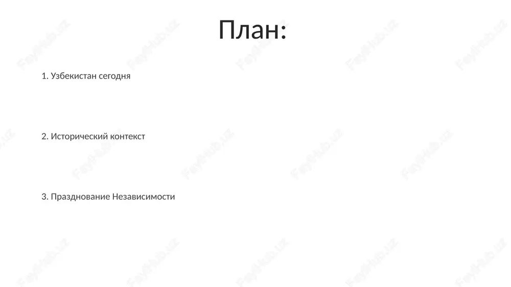 den nezavisimosti respubliki uzbekistan - Page 2